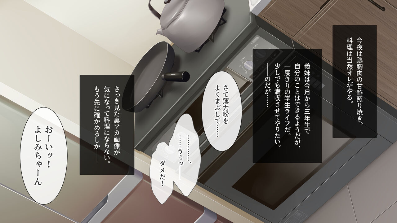 EP01:裏アカが身バレ！ page 5 full