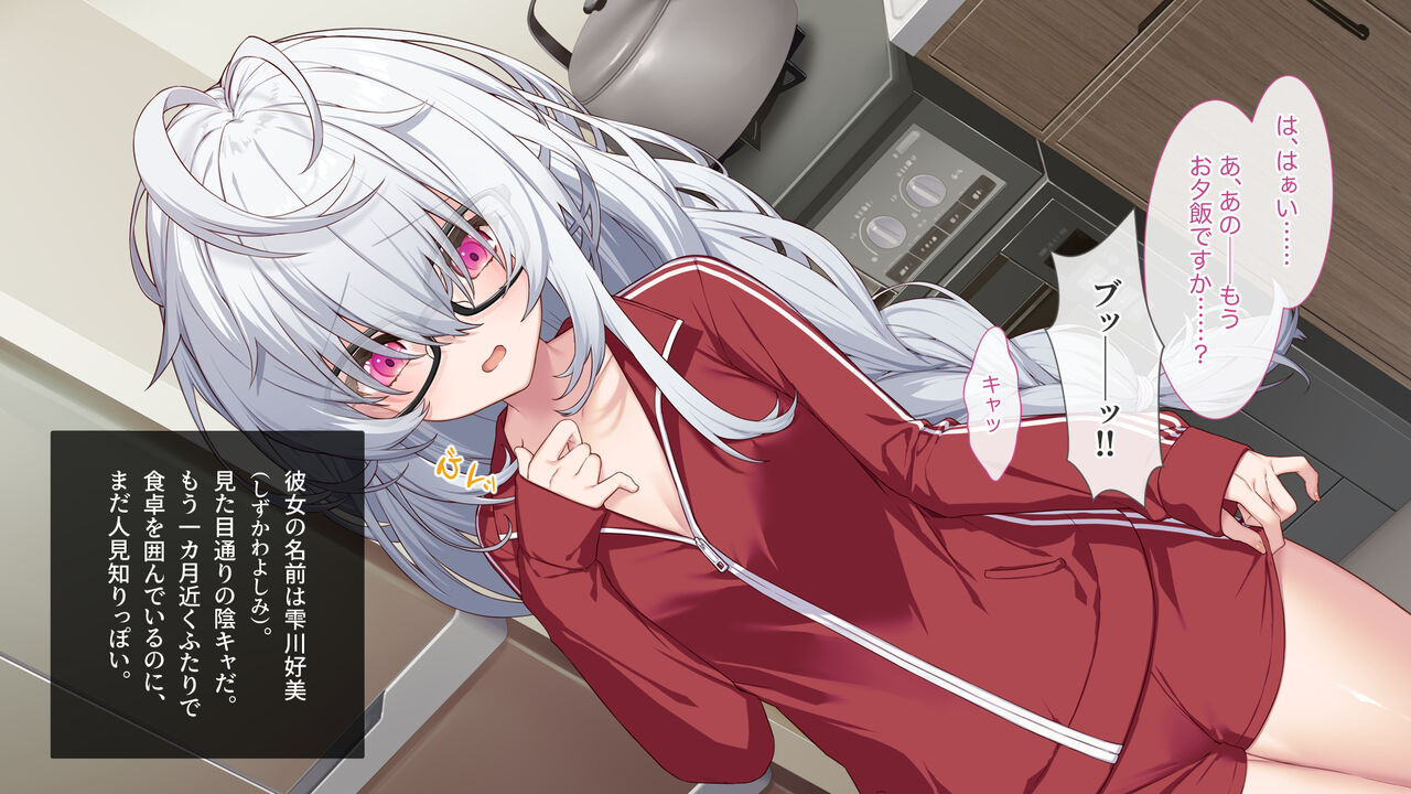 EP01:裏アカが身バレ！ page 6 full