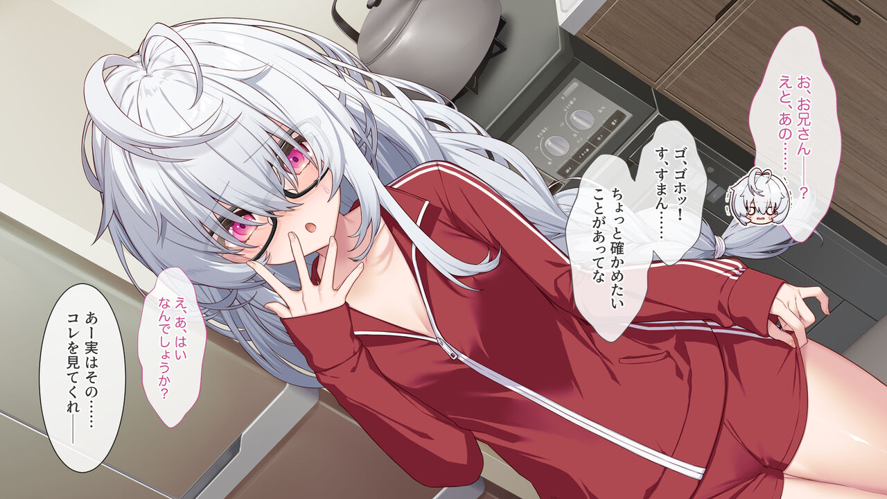 EP01:裏アカが身バレ！ page 7 full