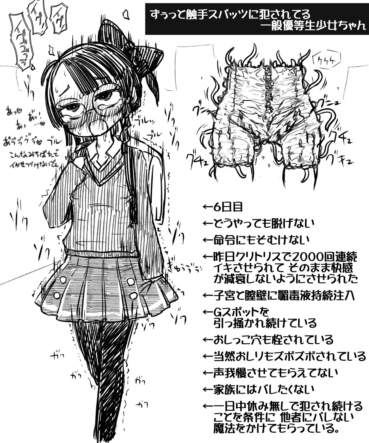 Shokushu Pants ni Kisei Sareta Awarena Shimai no Midarana Matsuro page 1 full