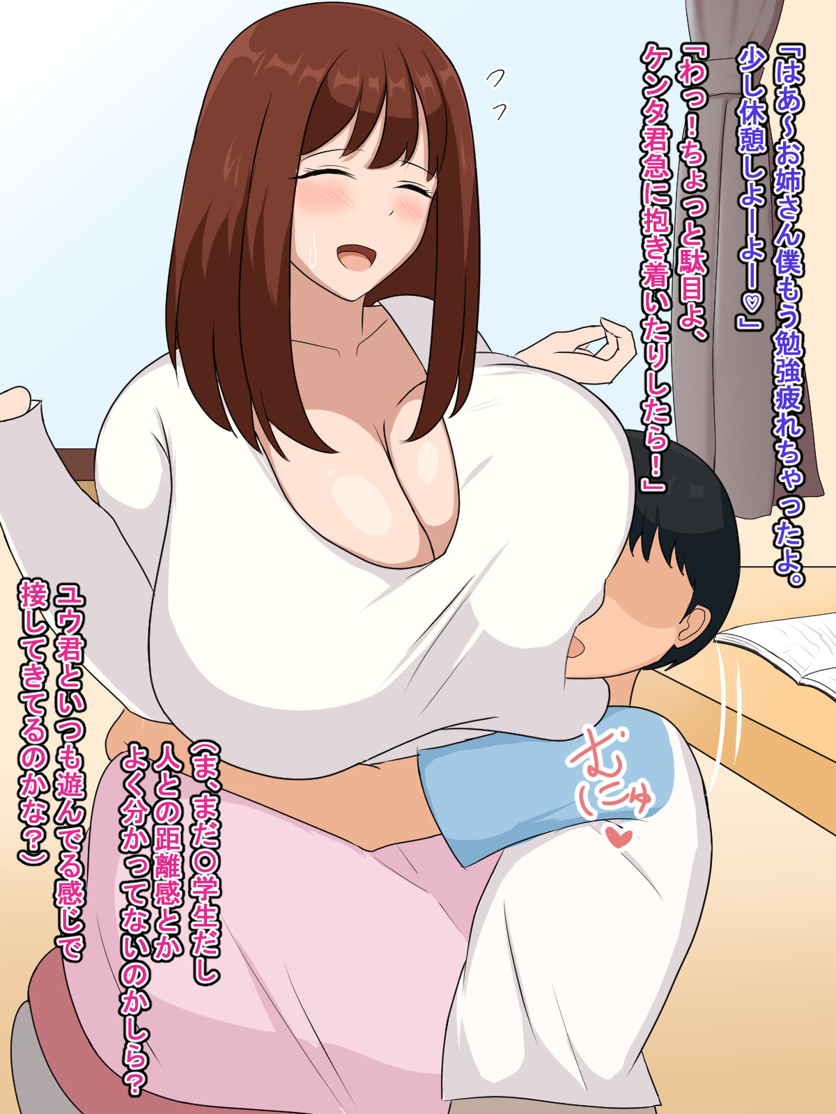Boku no Daisuki na Onee-chan ga Doukyuusei no Pet ni Natta Hanashi page 10 full