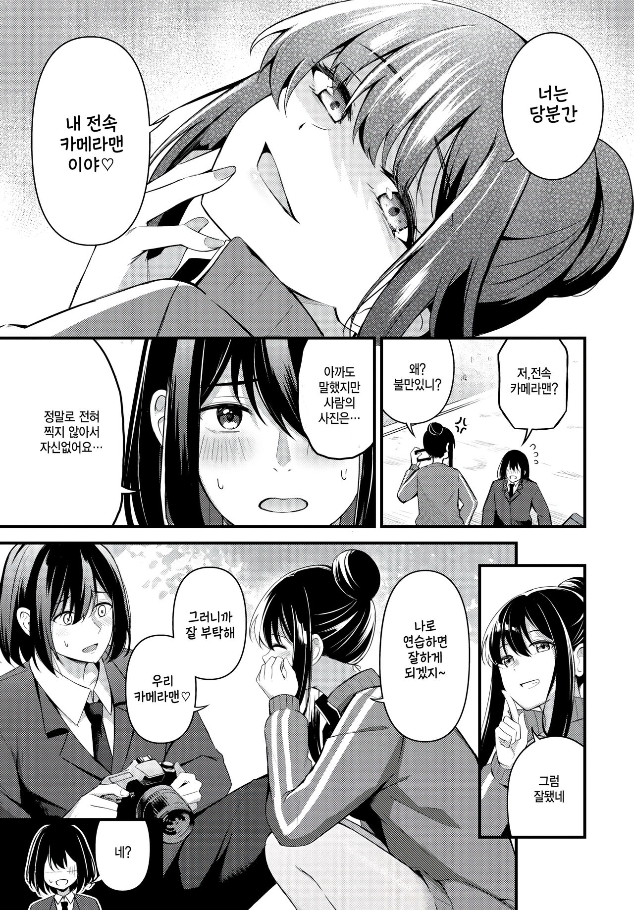 Itazura na deai page 5 full
