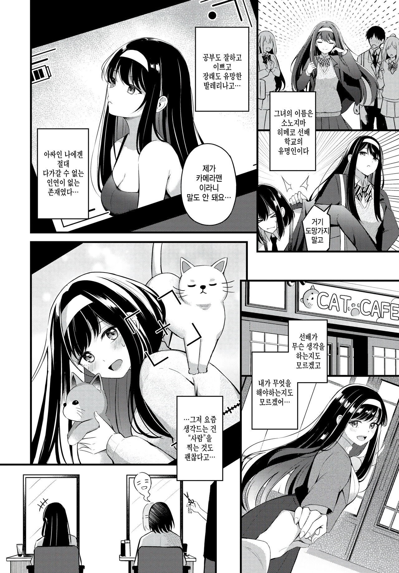 Itazura na deai page 6 full