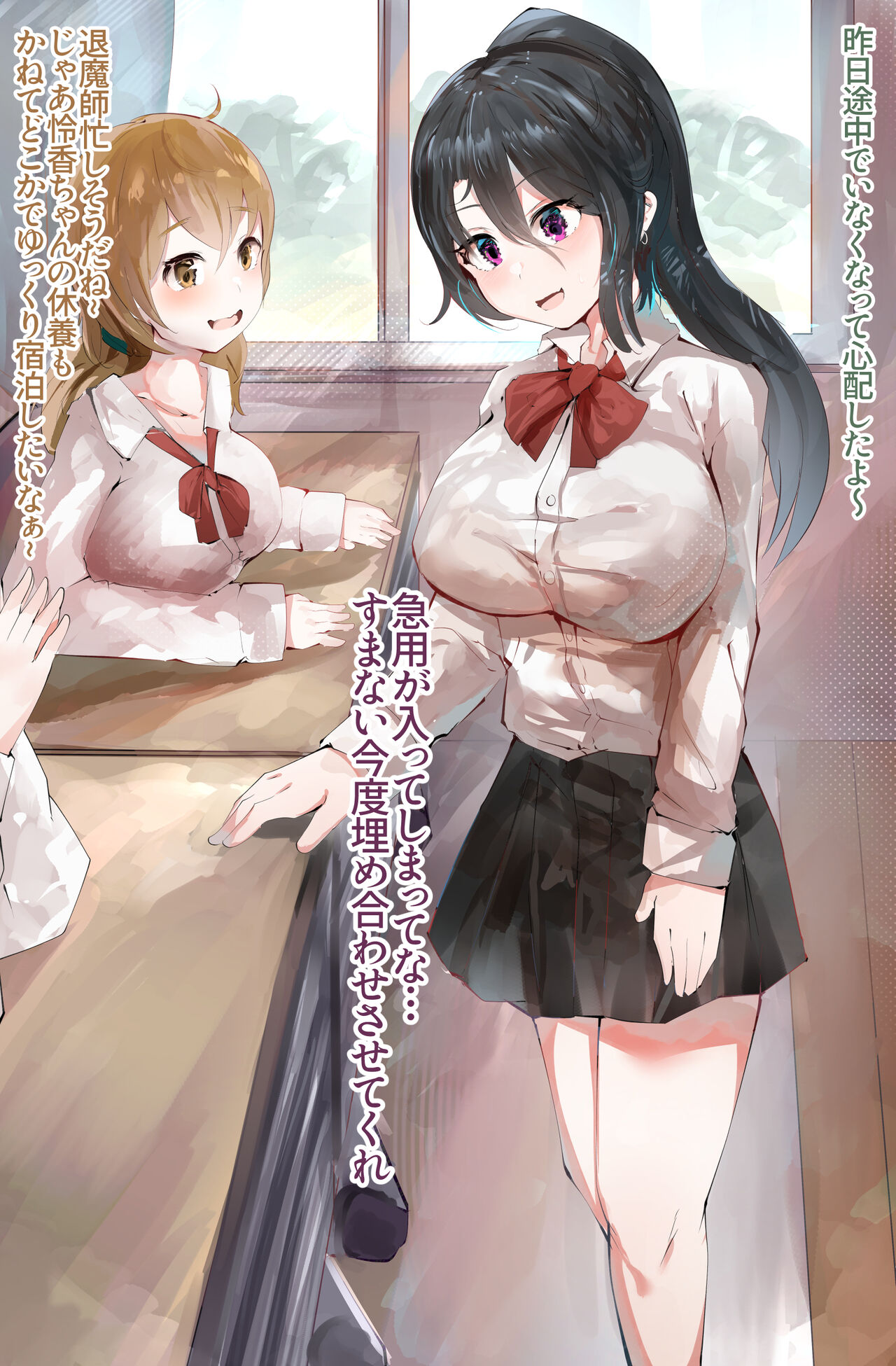 蟲和姦 page 1 full
