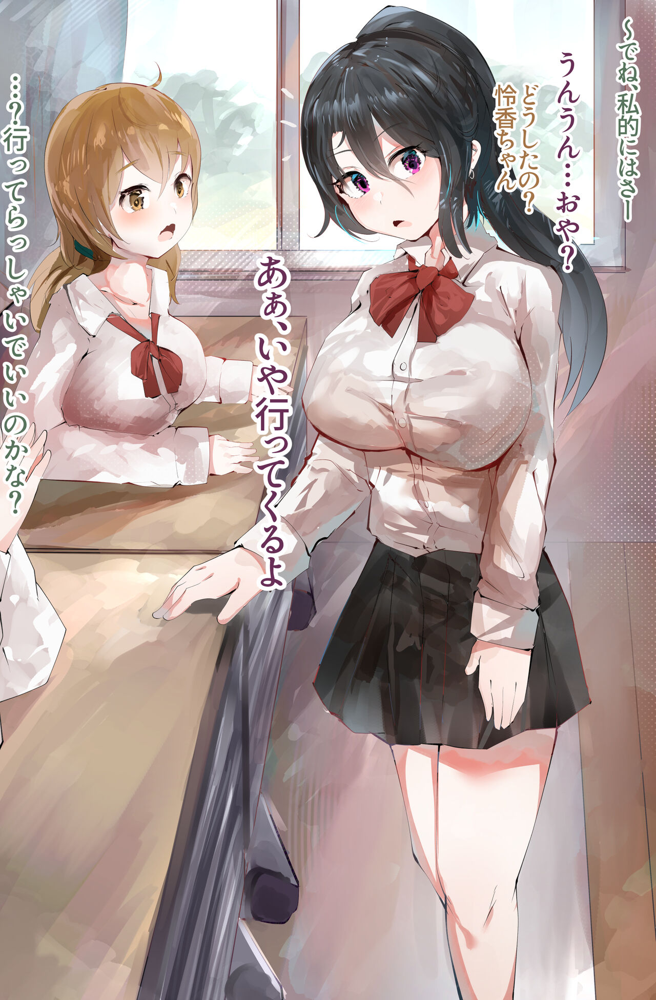 蟲和姦 page 2 full