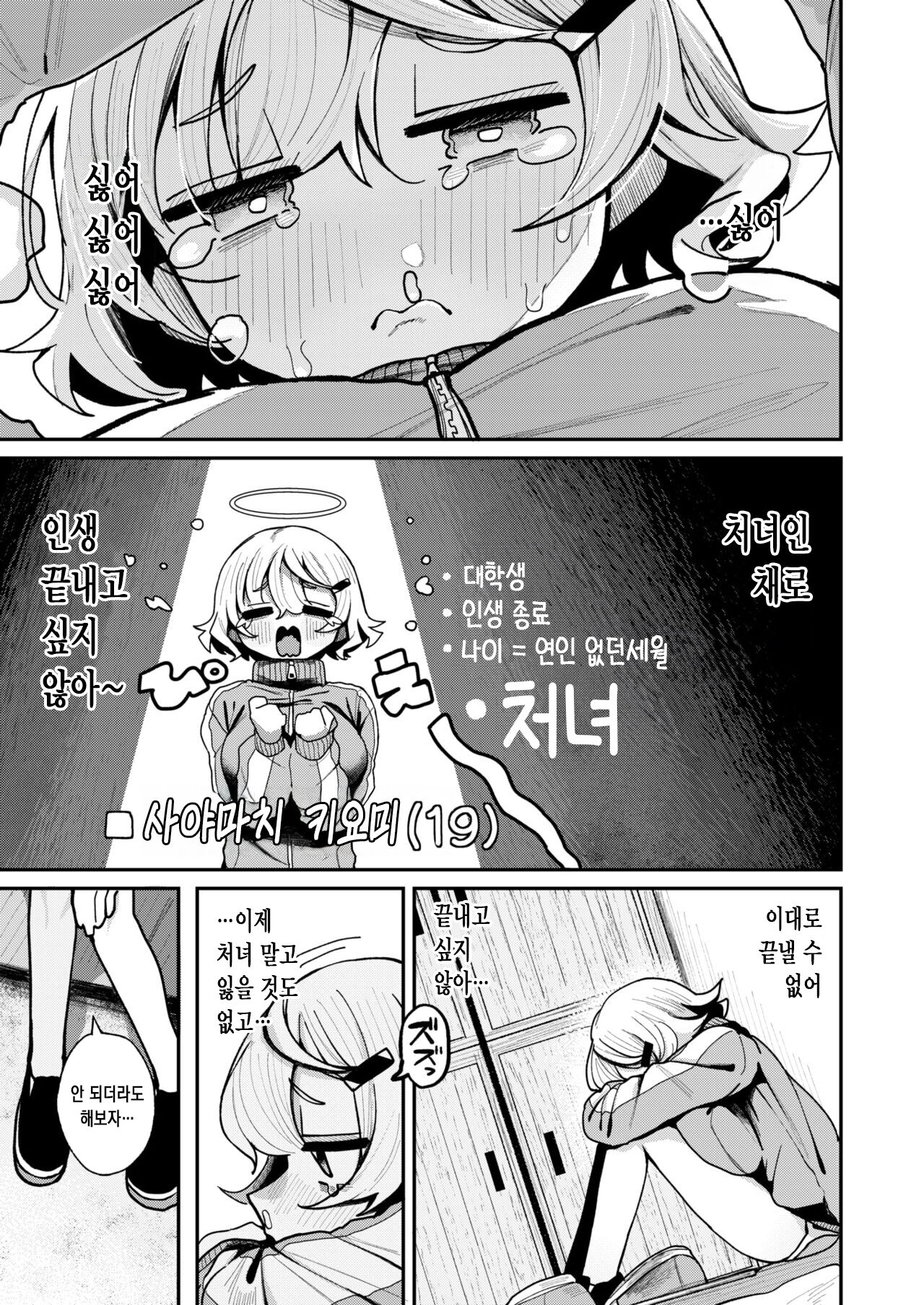 Rinjin. Nochi, - a neighbor, and later... | 이웃. 이후, page 5 full