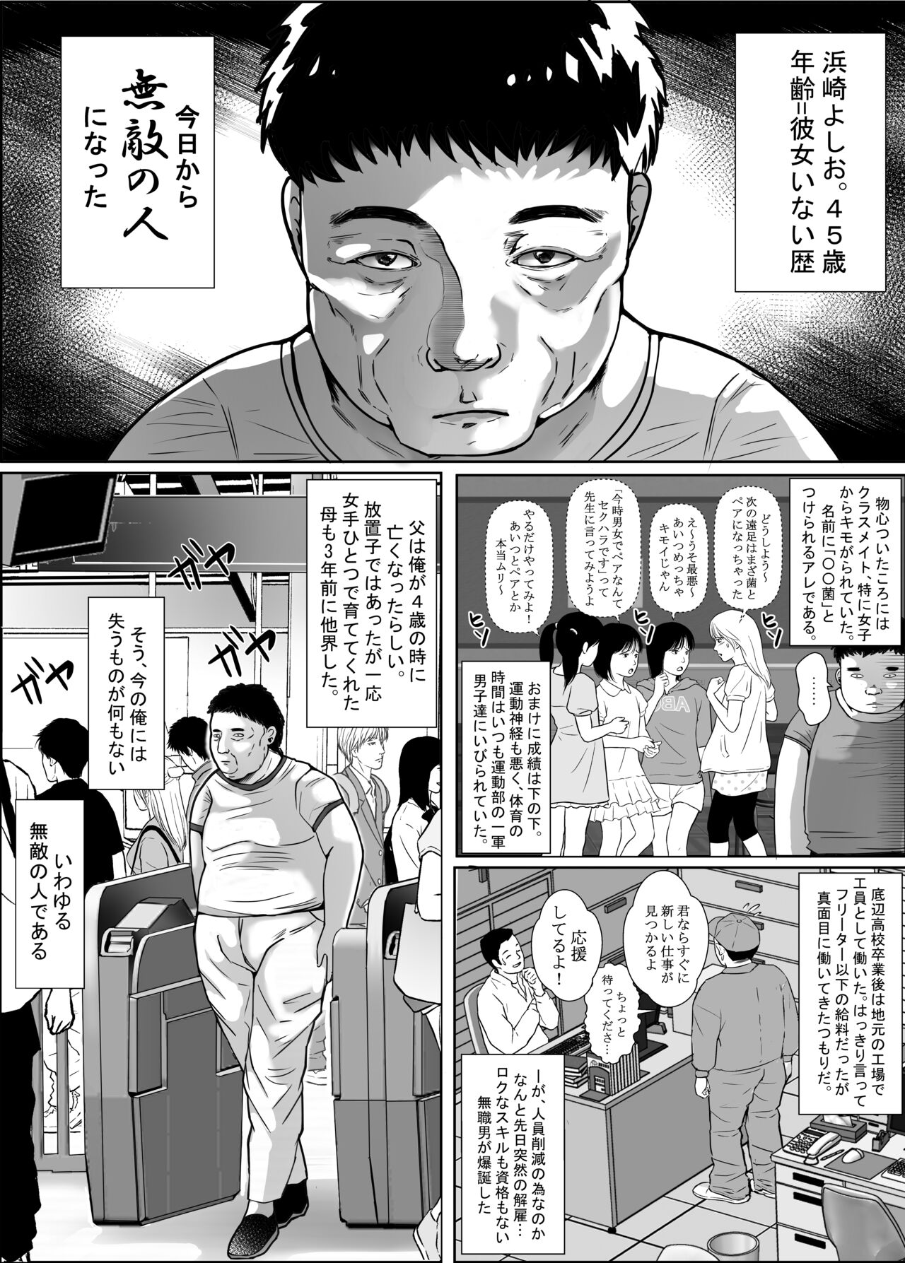 Cho Bijin Jk ga Kitanai Ossan ni Chikan Sarete Anaru made Okasareru Hanashi page 2 full