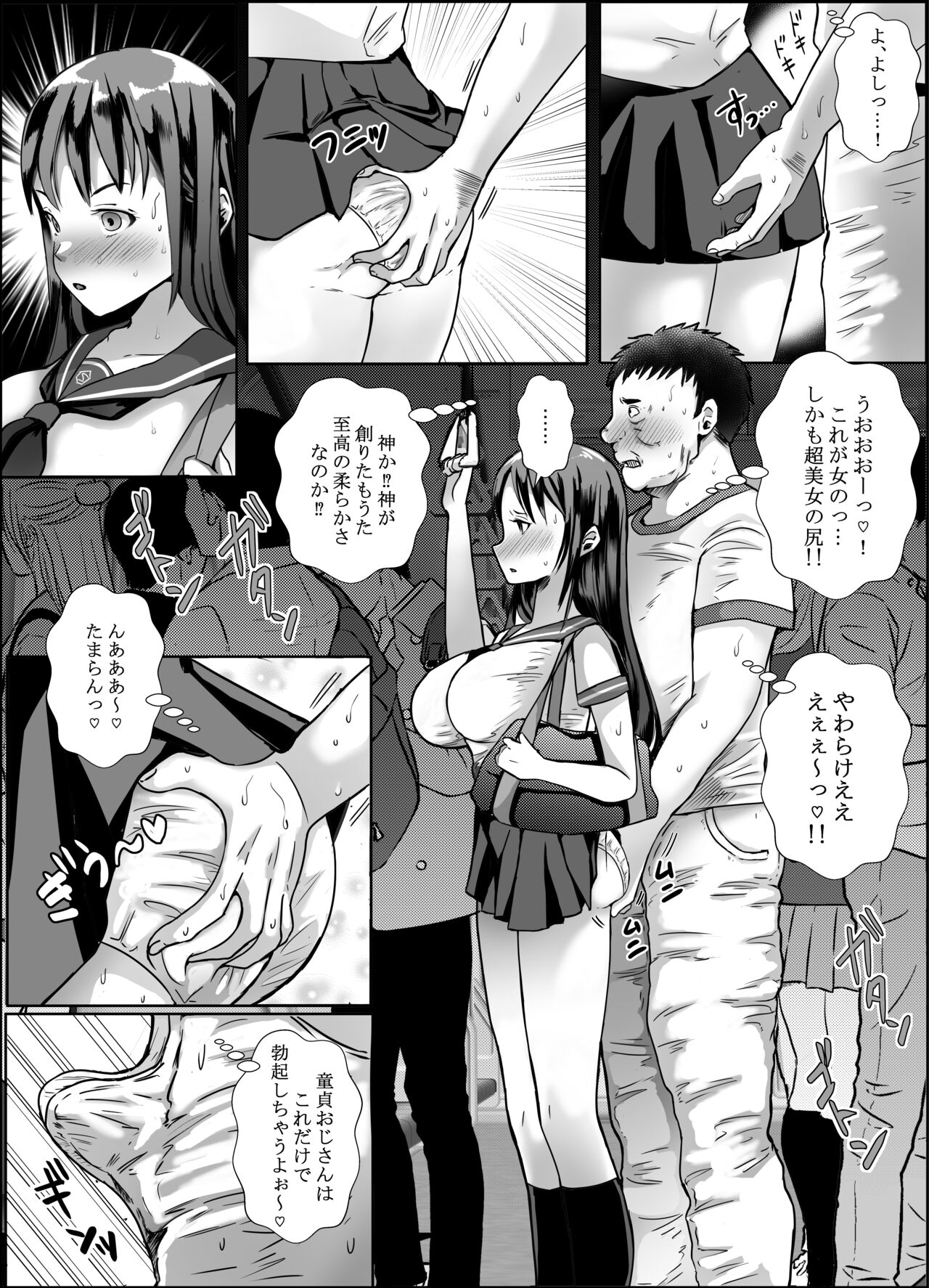 Cho Bijin Jk ga Kitanai Ossan ni Chikan Sarete Anaru made Okasareru Hanashi page 7 full