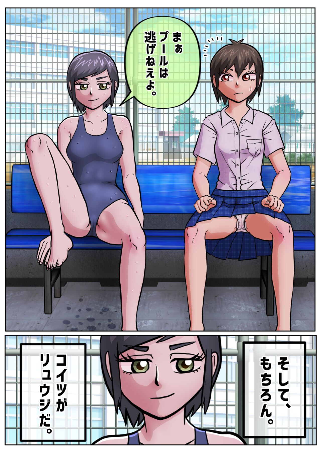Seiri ni Natte Pool no Jugyou o Kengaku suru Koto ni Natta Moto Danshi ga, Iroiro to Sekirara ni Kataru Yatsu. page 5 full