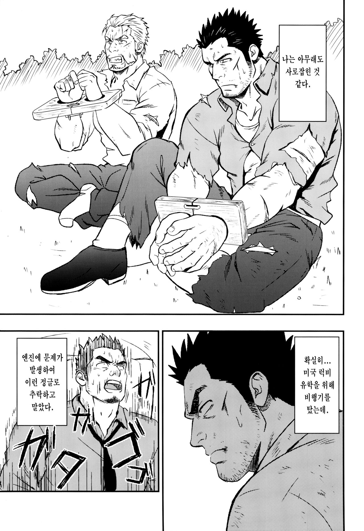 LOW TRIBE page 3 full