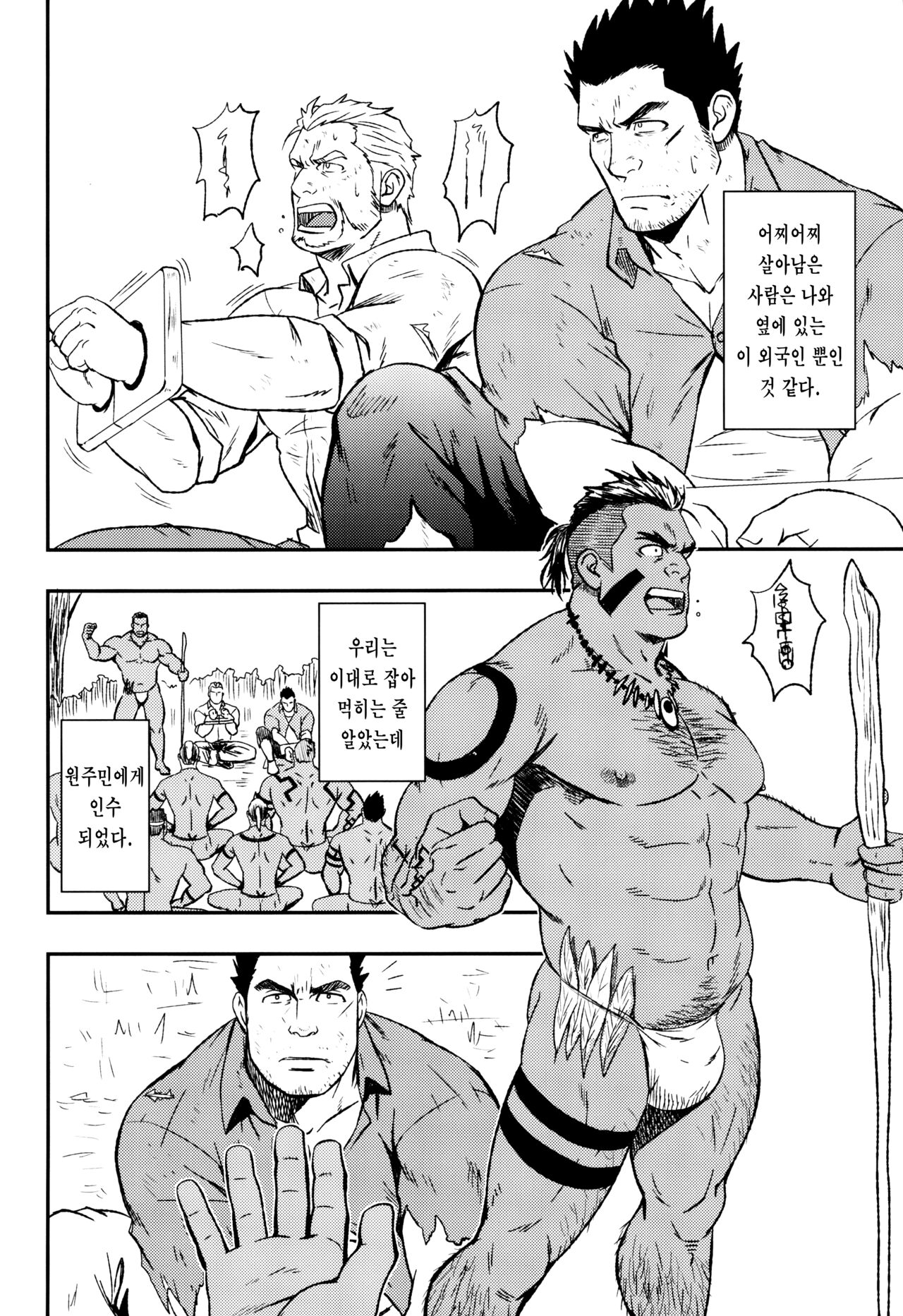 LOW TRIBE page 4 full