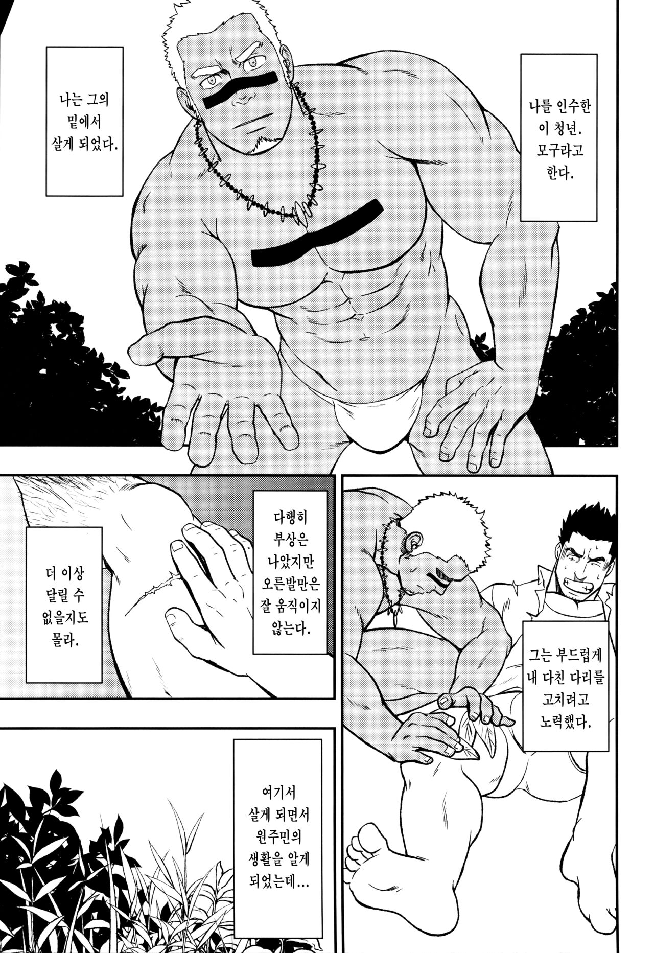 LOW TRIBE page 5 full