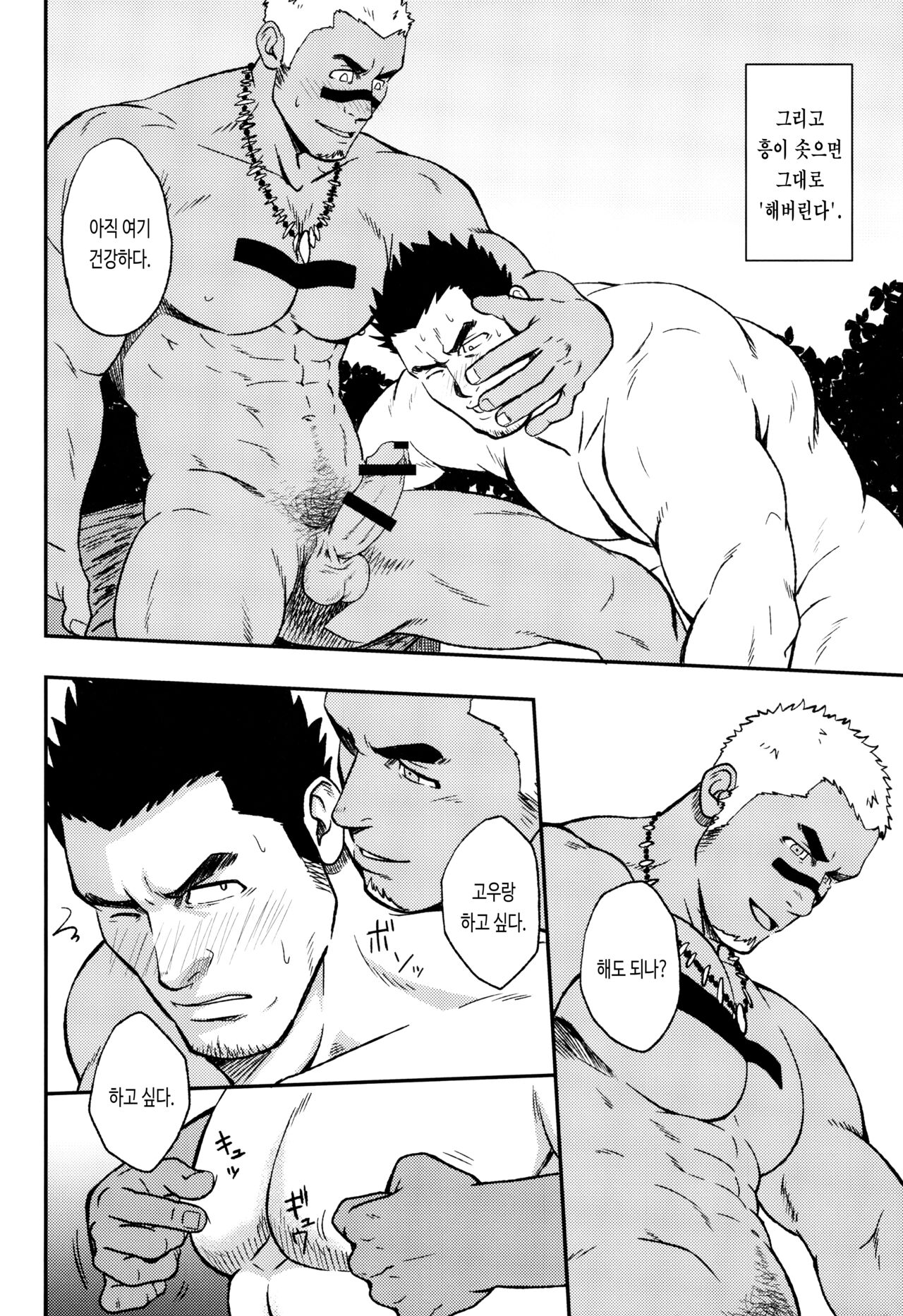 LOW TRIBE page 8 full