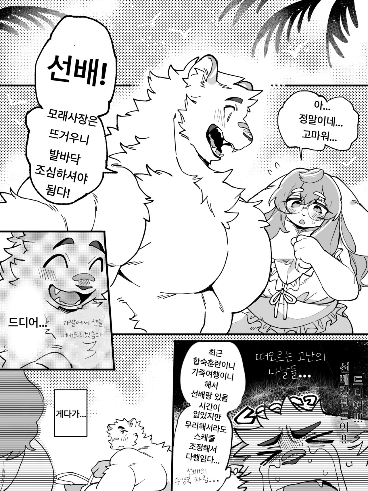 short comic page 1 full