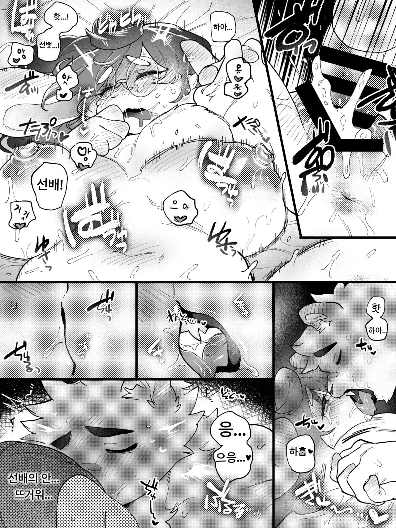 short comic page 5 full