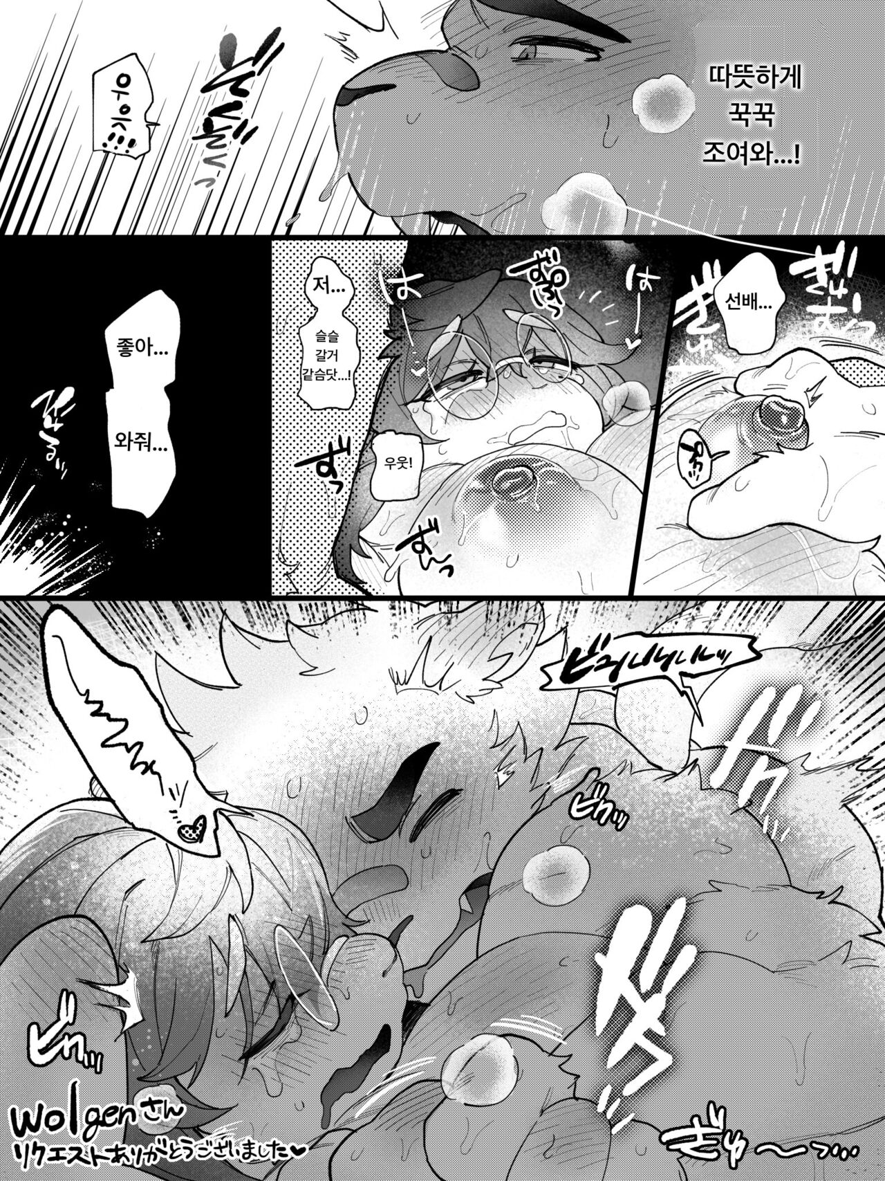 short comic page 6 full