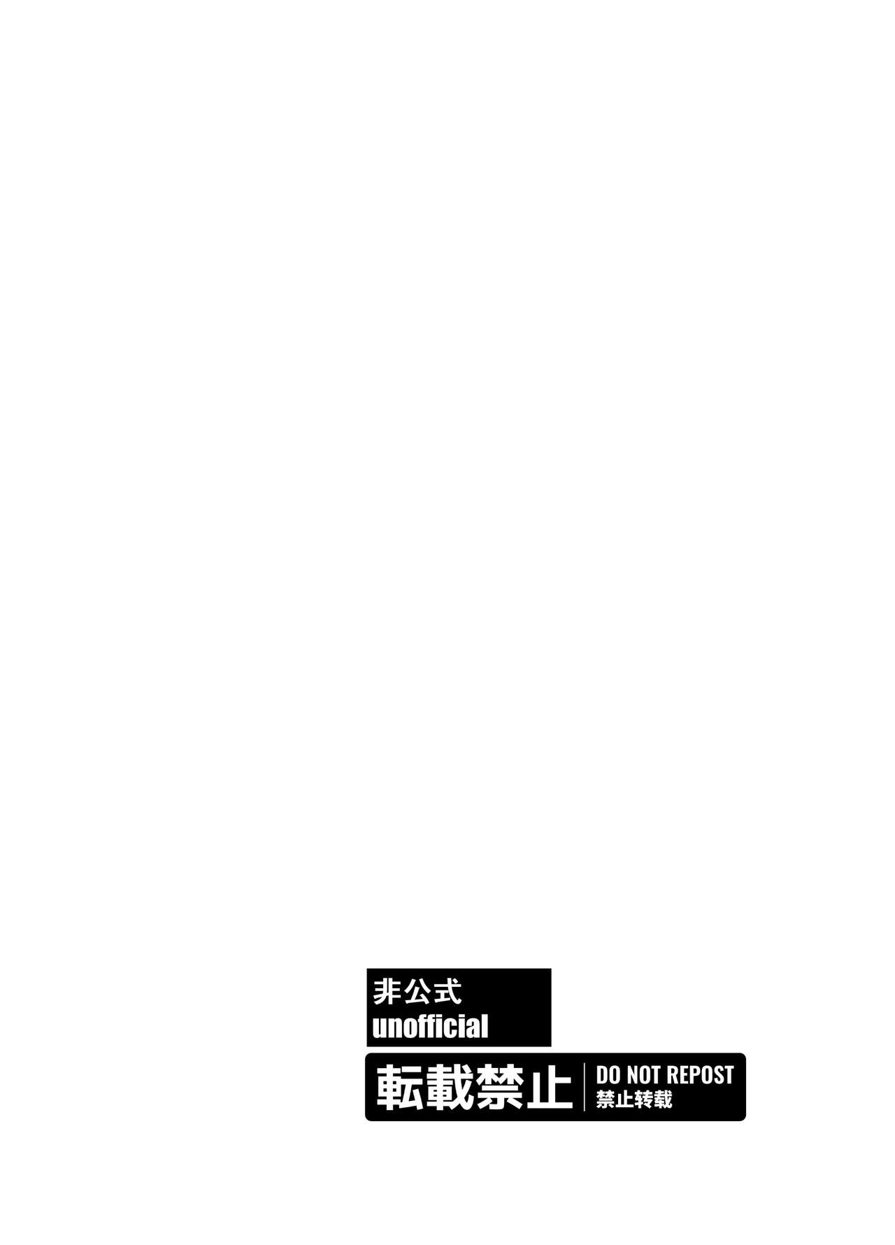 Kimi to Hajimete Tsunagaru Hi | 너와 처음으로 이어지는 날 page 2 full