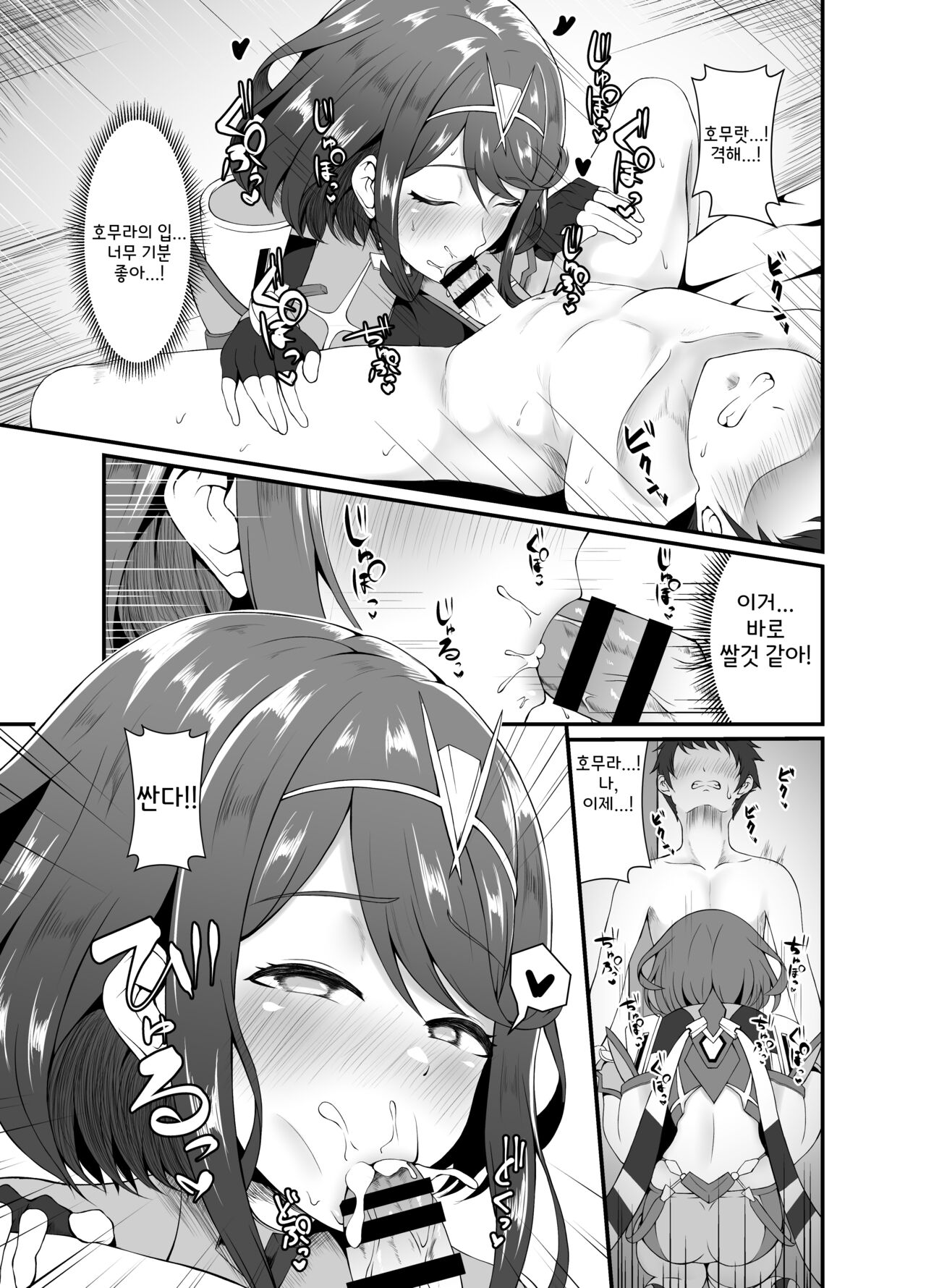 Kimi to Hajimete Tsunagaru Hi | 너와 처음으로 이어지는 날 page 5 full