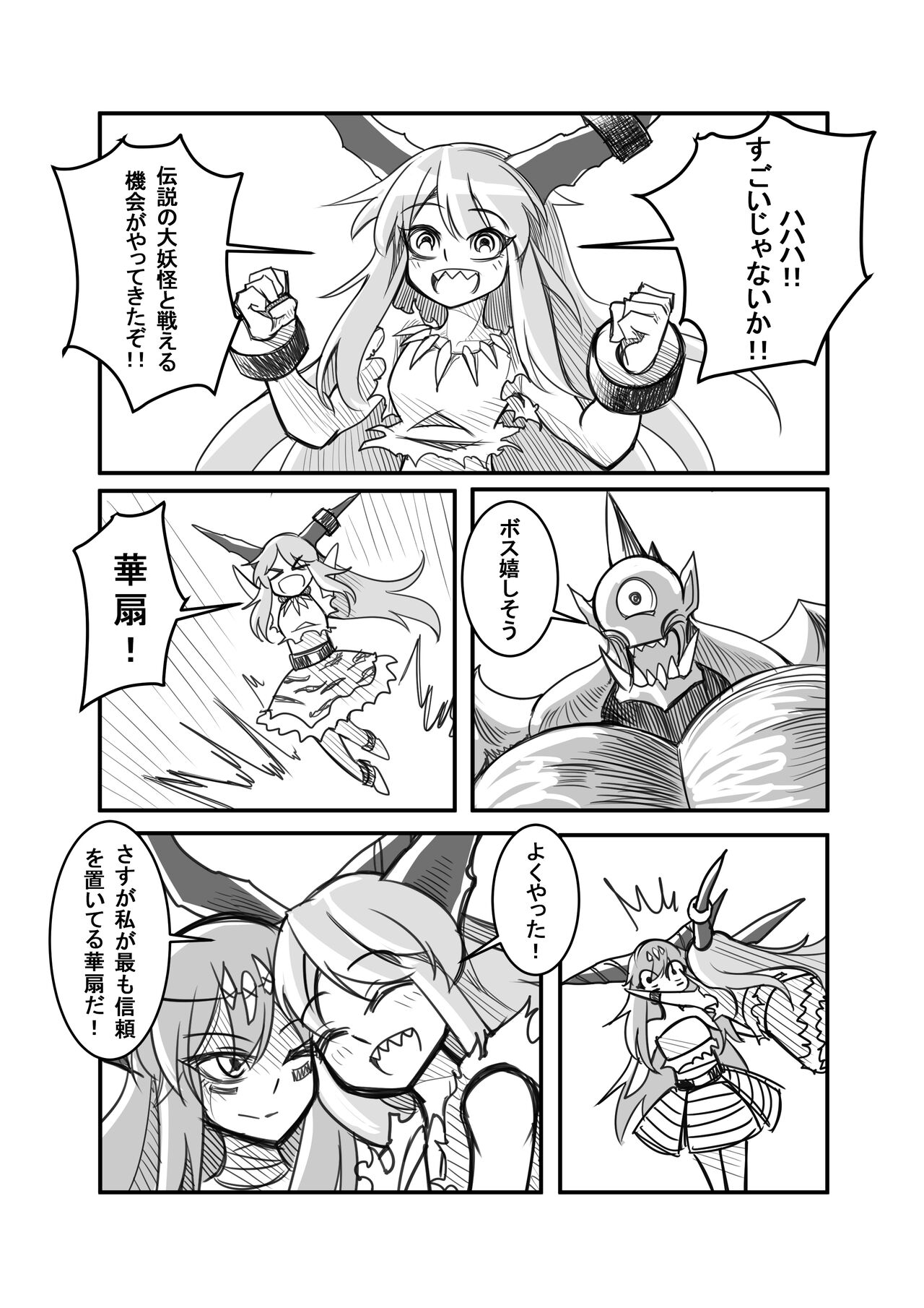 萃色夢想 page 10 full