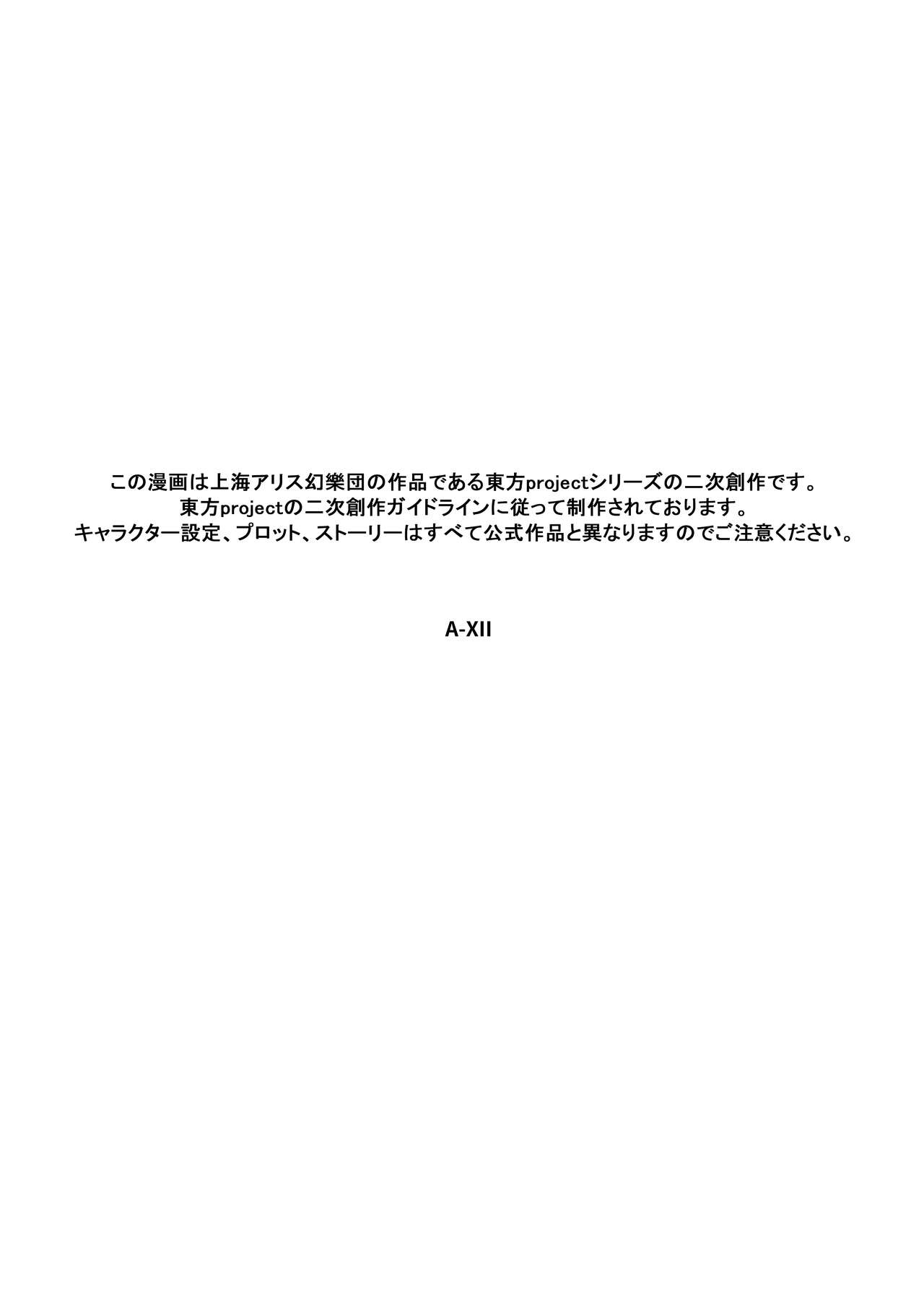 萃色夢想 page 2 full