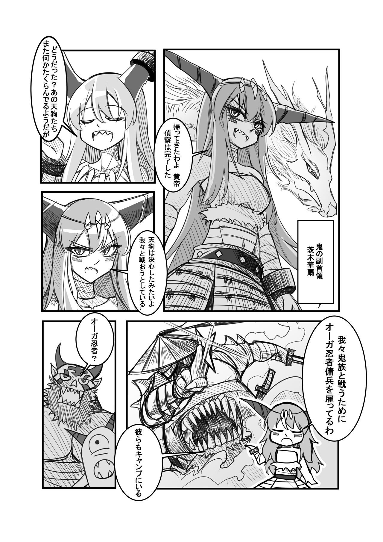 萃色夢想 page 8 full
