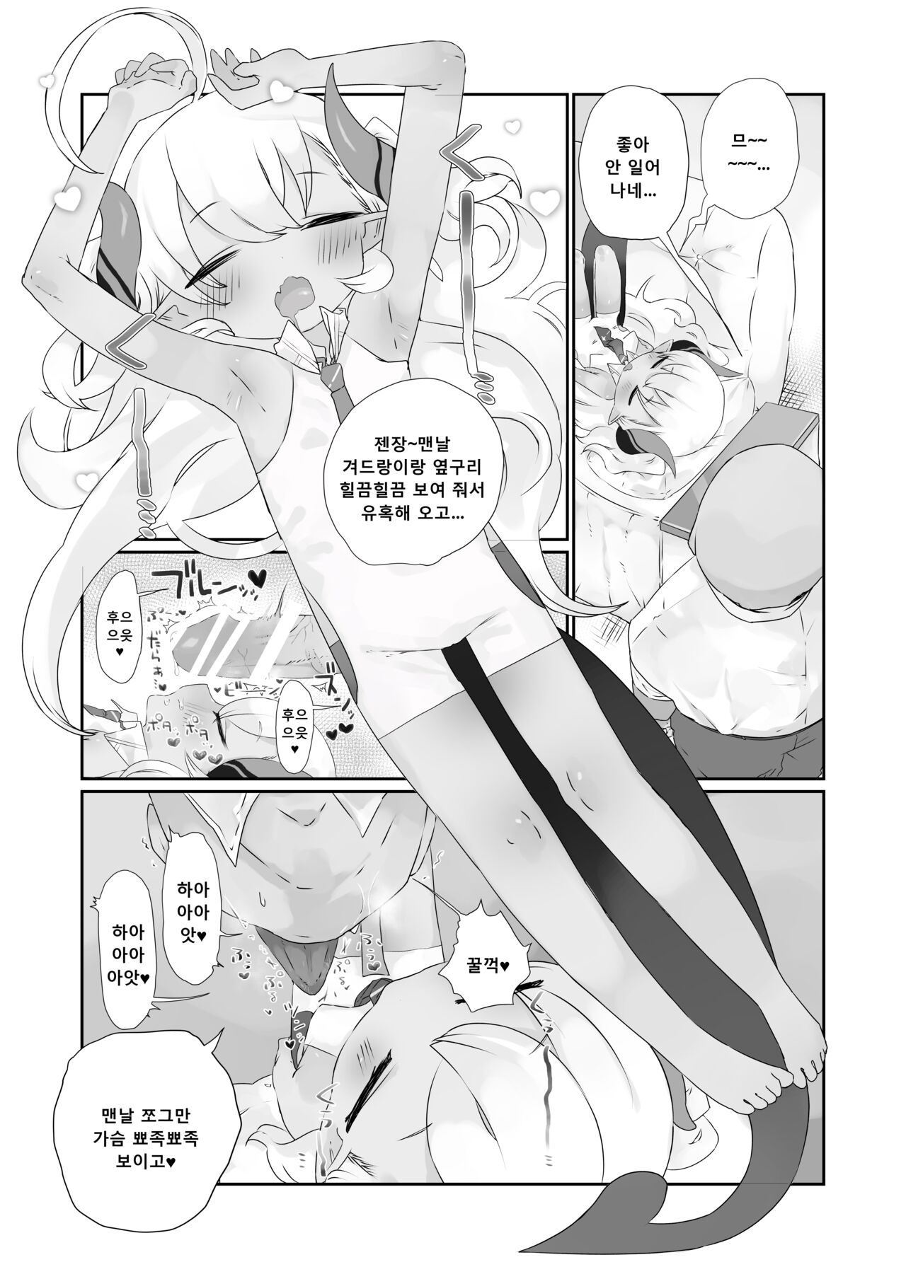 Kimi wa Komoriuta mo Kikenu Ma ni | 너는 자장가도 못 듣는 사이에 page 5 full