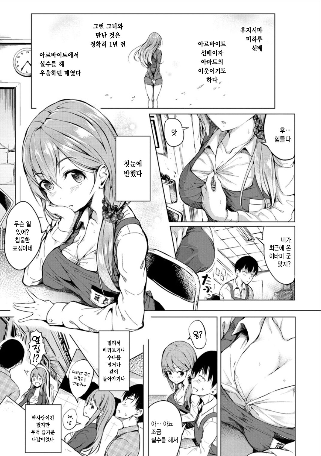 Period page 3 full