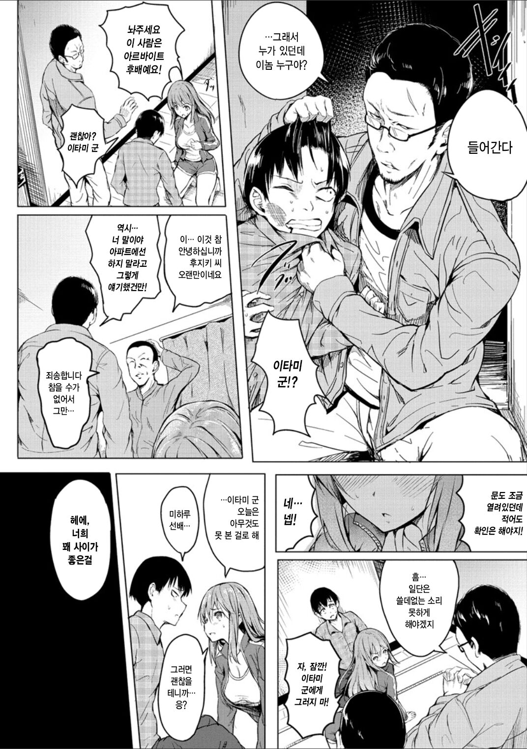 Period page 6 full