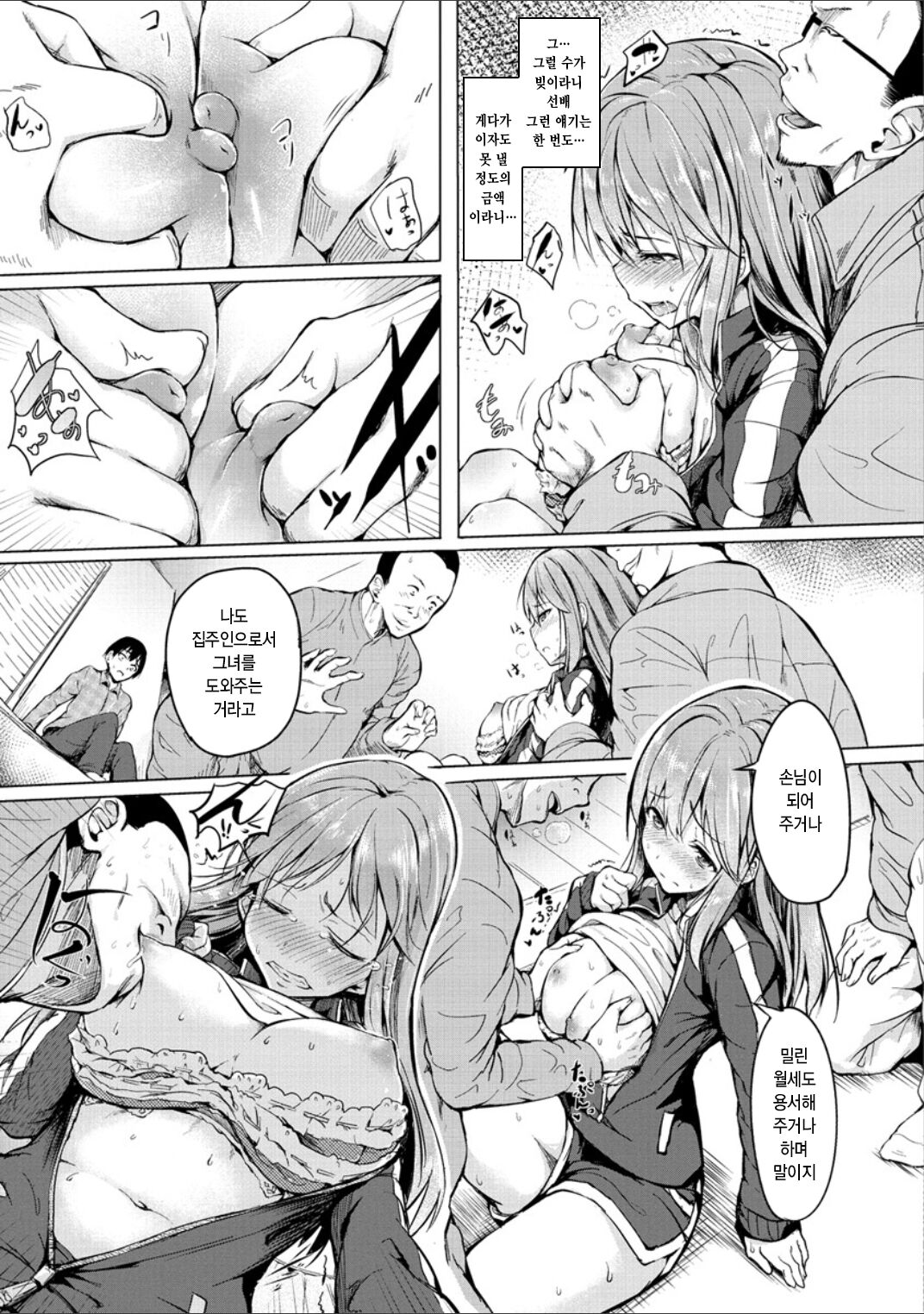 Period page 9 full