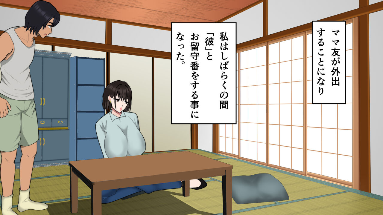 Mama Tomo no Kazoku to Ecchi Shimashita. page 10 full