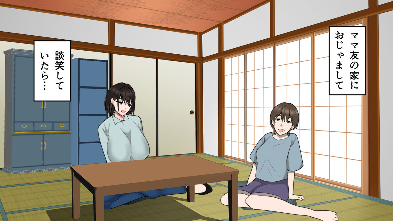 Mama Tomo no Kazoku to Ecchi Shimashita. page 2 full