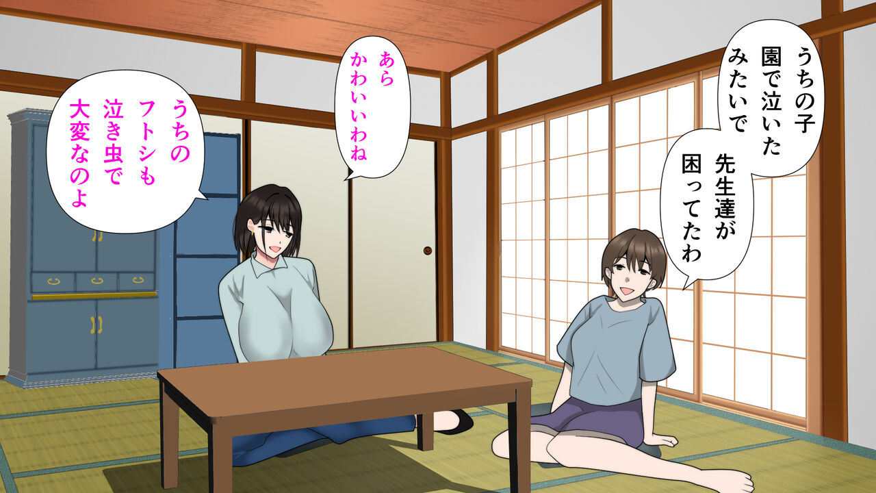 Mama Tomo no Kazoku to Ecchi Shimashita. page 3 full