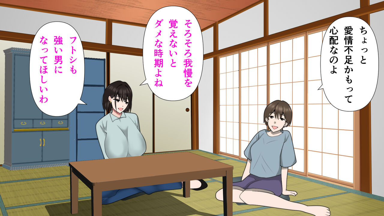 Mama Tomo no Kazoku to Ecchi Shimashita. page 4 full
