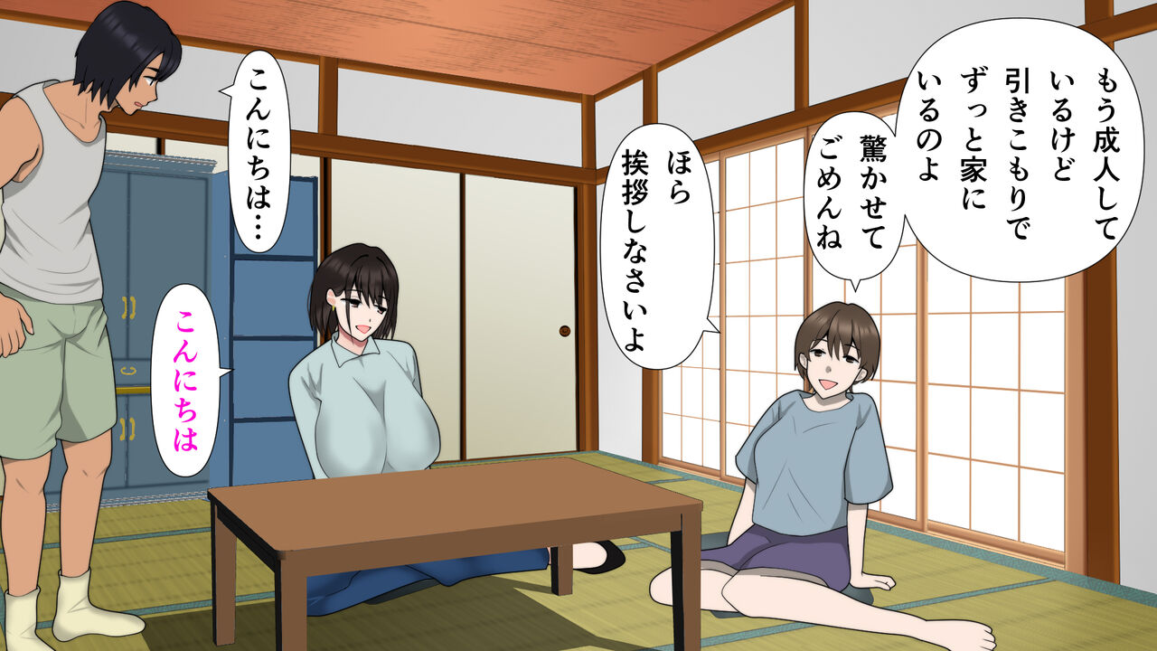 Mama Tomo no Kazoku to Ecchi Shimashita. page 7 full