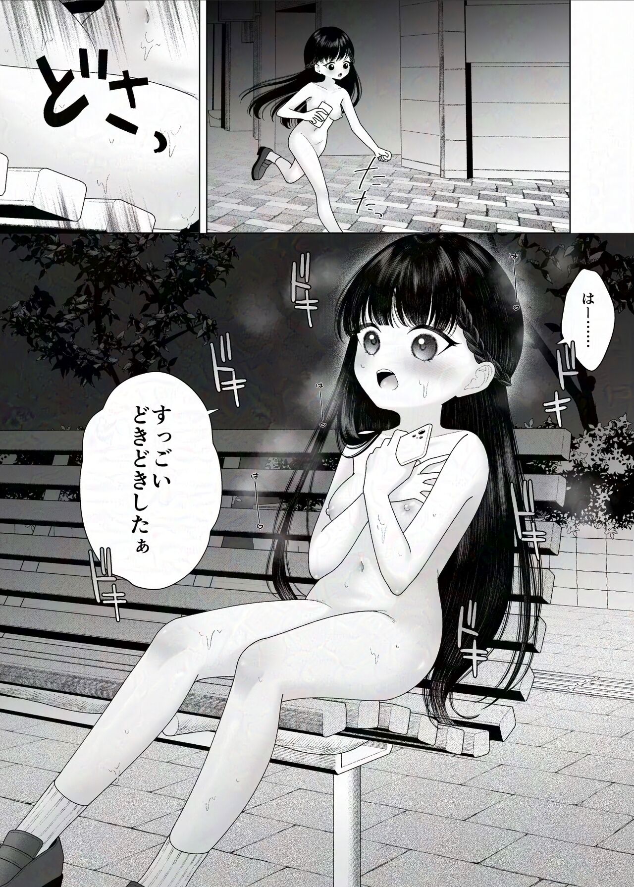 Kurokami Bishoujo ga Zenra de Shinya Haikai suru dake no Manga page 7 full