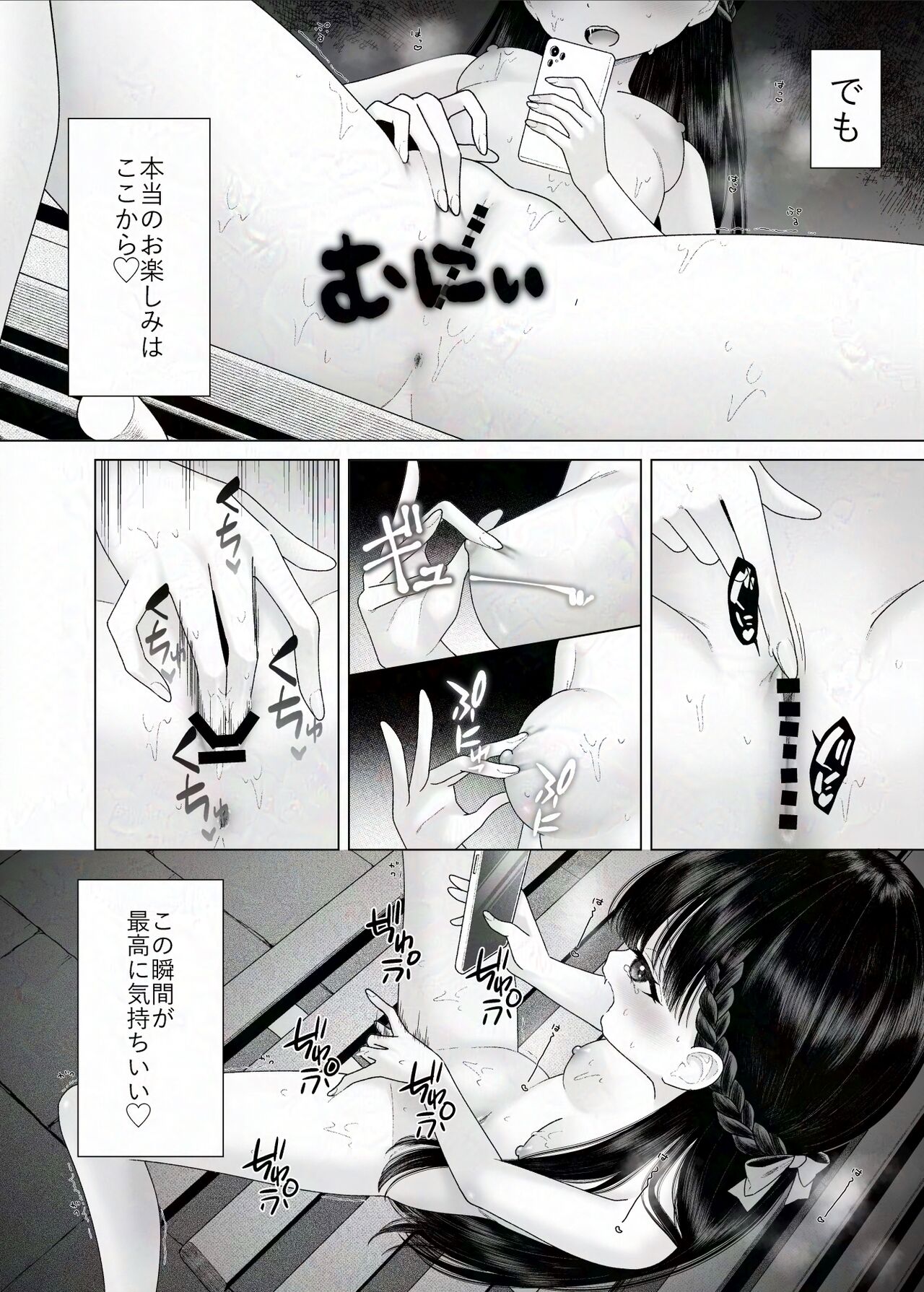Kurokami Bishoujo ga Zenra de Shinya Haikai suru dake no Manga page 8 full
