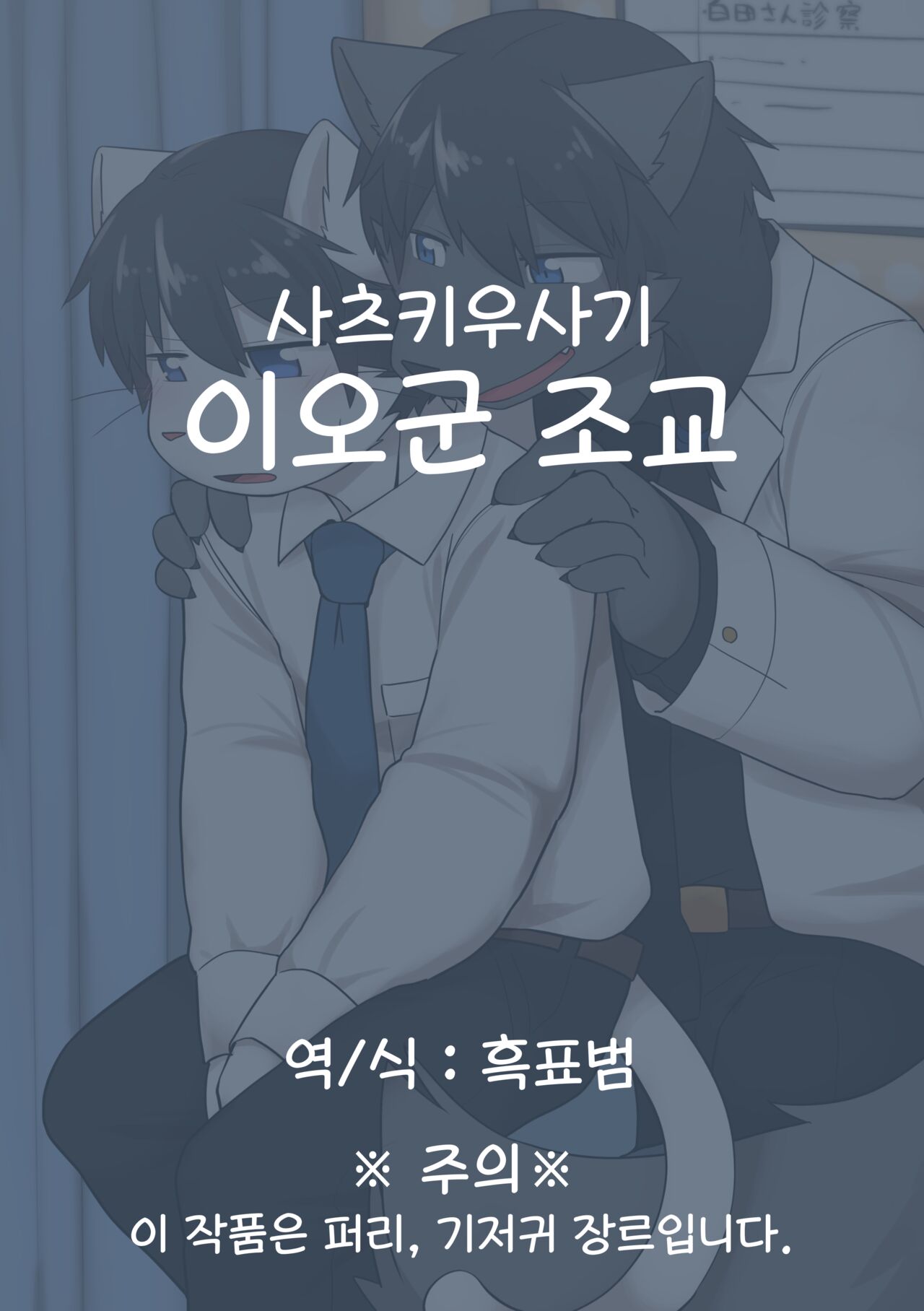 이오군 조교 page 1 full