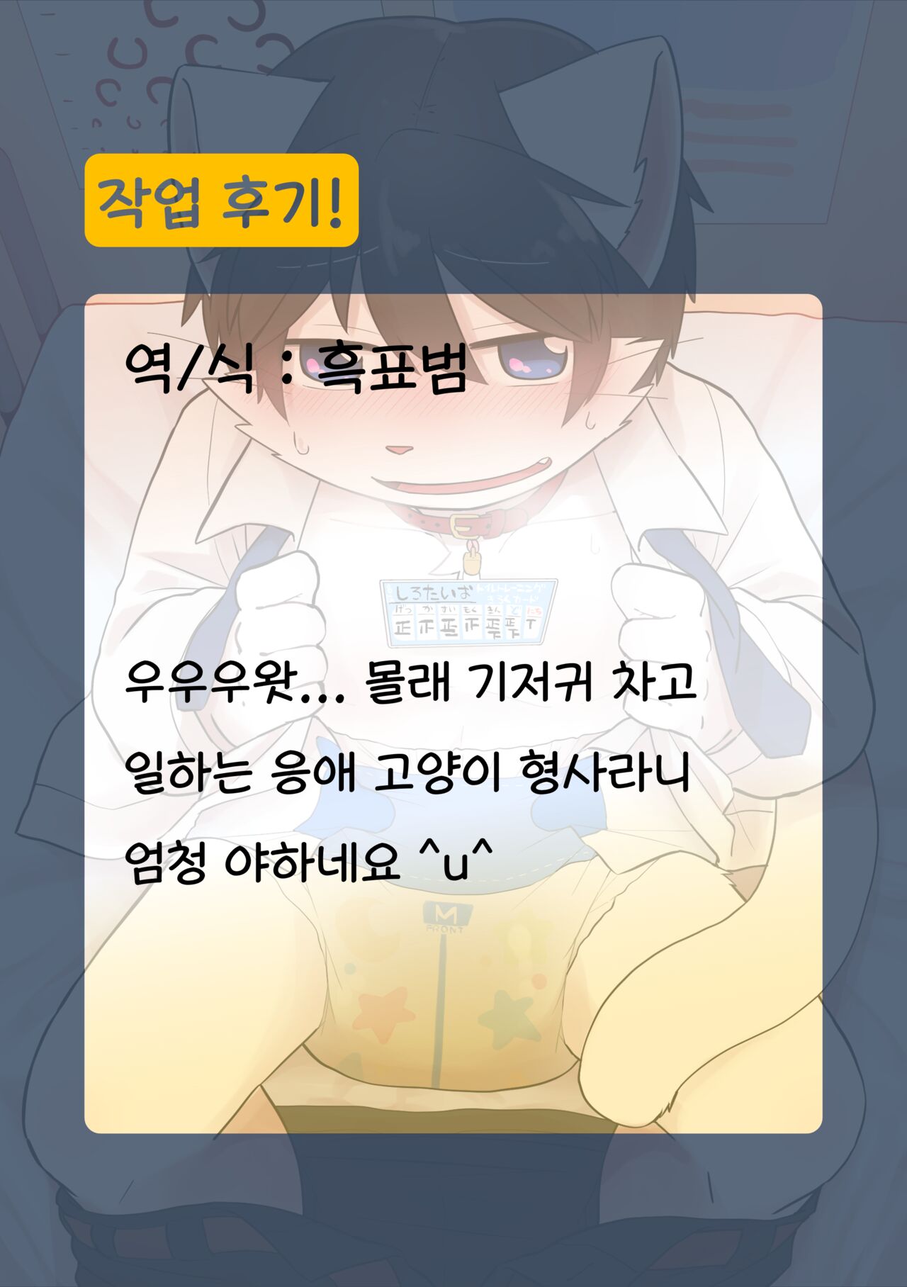 이오군 조교 page 8 full