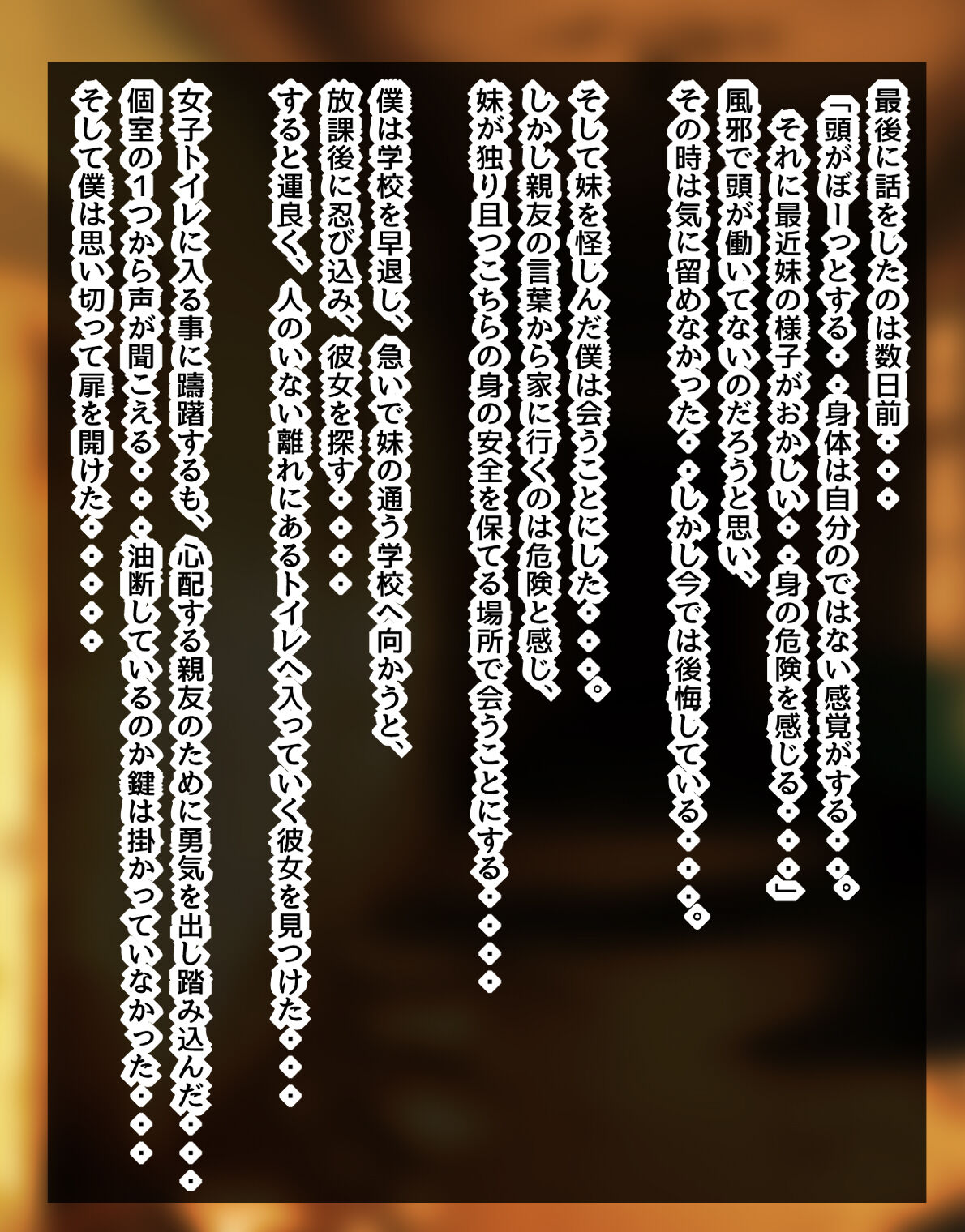 Kisei shokushu de omoi o tsutaeru Another Part 1 | Conveying your feelings with parasitic tentacles  Another Part 1 page 2 full