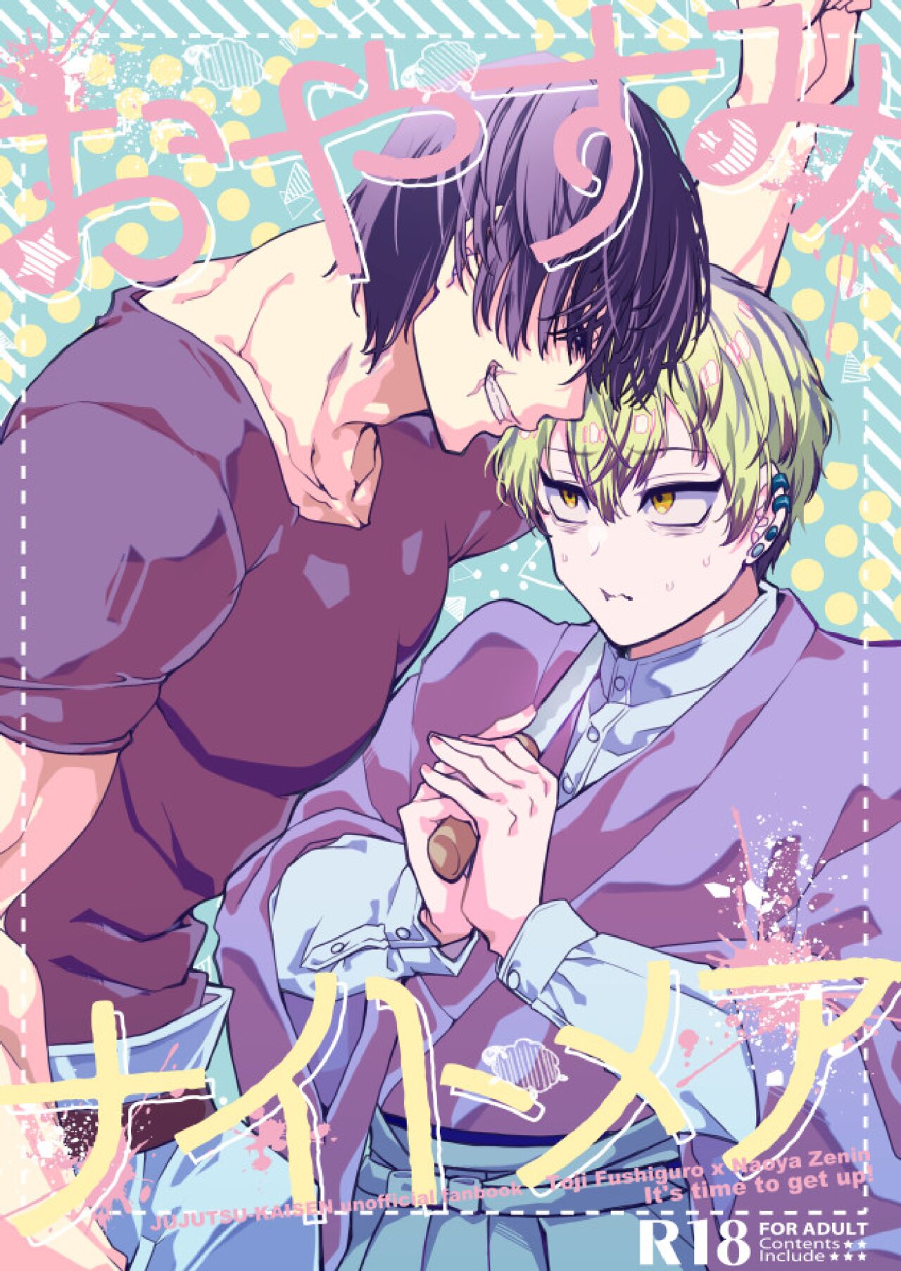 Oyasumi Nightmare page 1 full
