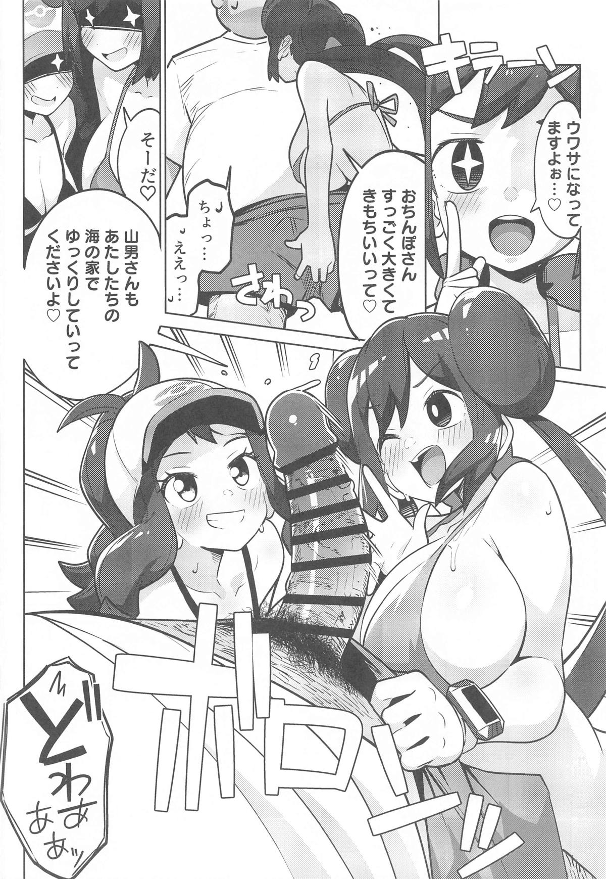 POCKET BITCH 3 page 7 full