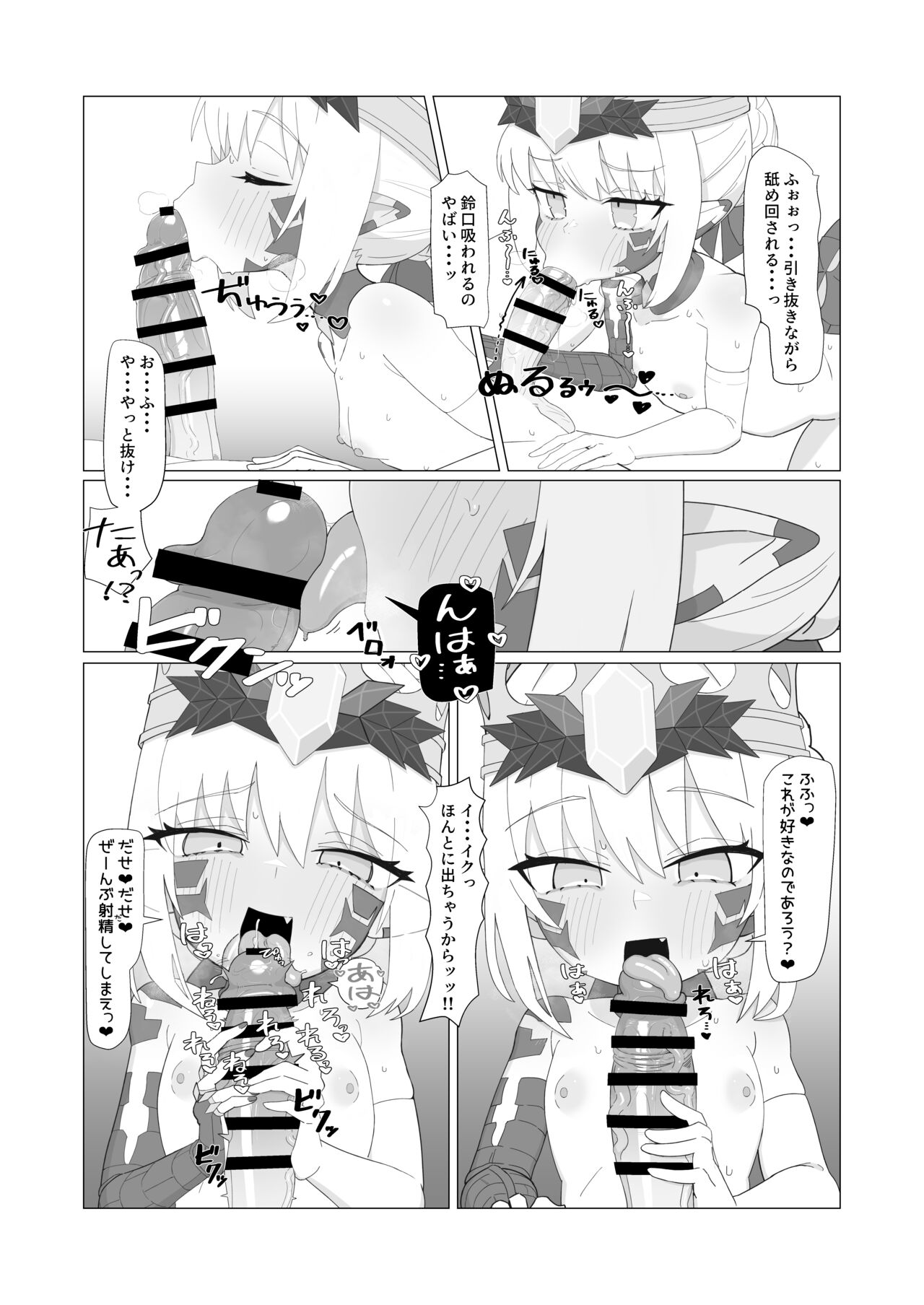 Youhi Tokken page 6 full