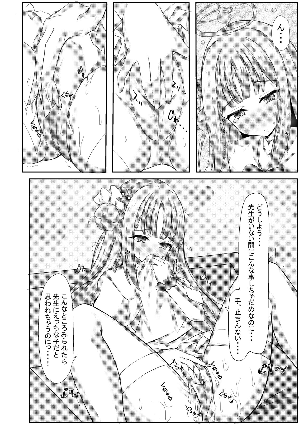 Kimagure Ohime-sama no Ecchi na Touban Nisshi page 5 full