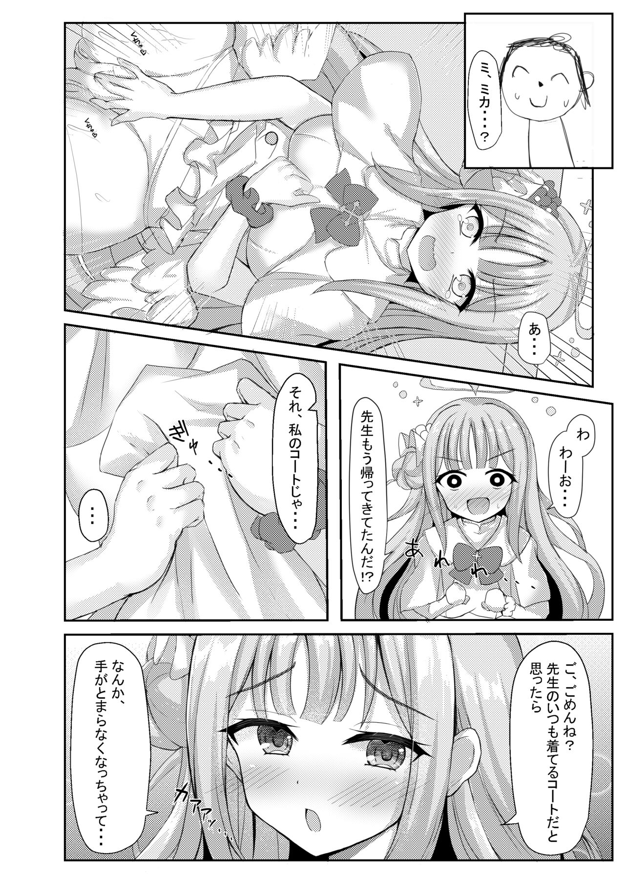 Kimagure Ohime-sama no Ecchi na Touban Nisshi page 7 full