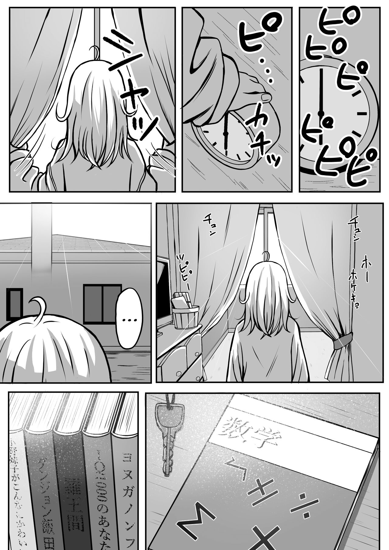 Gokinjo Kazoku Keikaku - Watashi to Tonari no Ie no Onii-chan | Neighborhood Family Planning: Me And Onii-chan From Next Door page 3 full