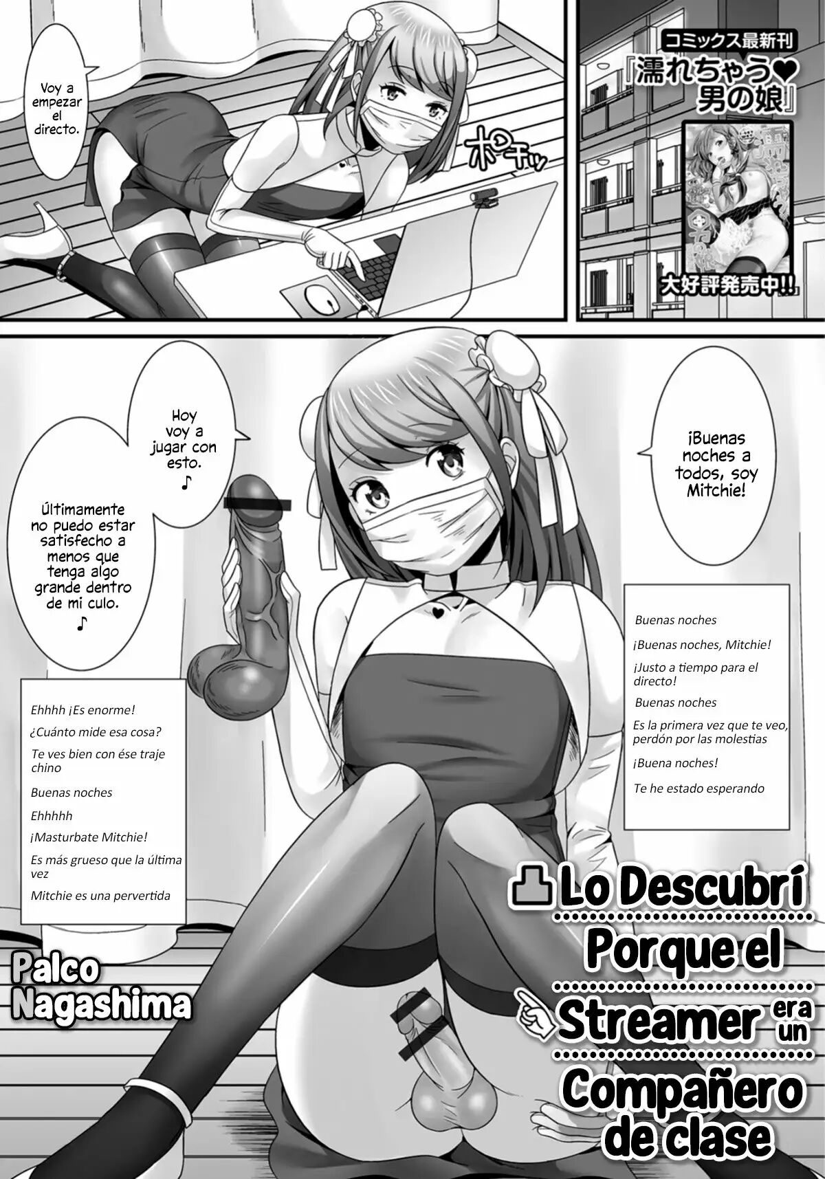 Hoshigari Otokonoko page 1 full