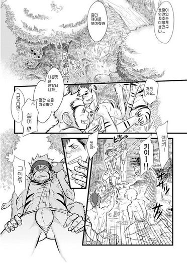 Kogyuuenketsu | Tiger Cow Monkey Decision - 호우원결 page 8 full