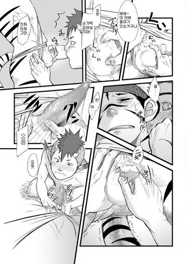 Kogyuuenketsu | Tiger Cow Monkey Decision - 호우원결 page 9 full