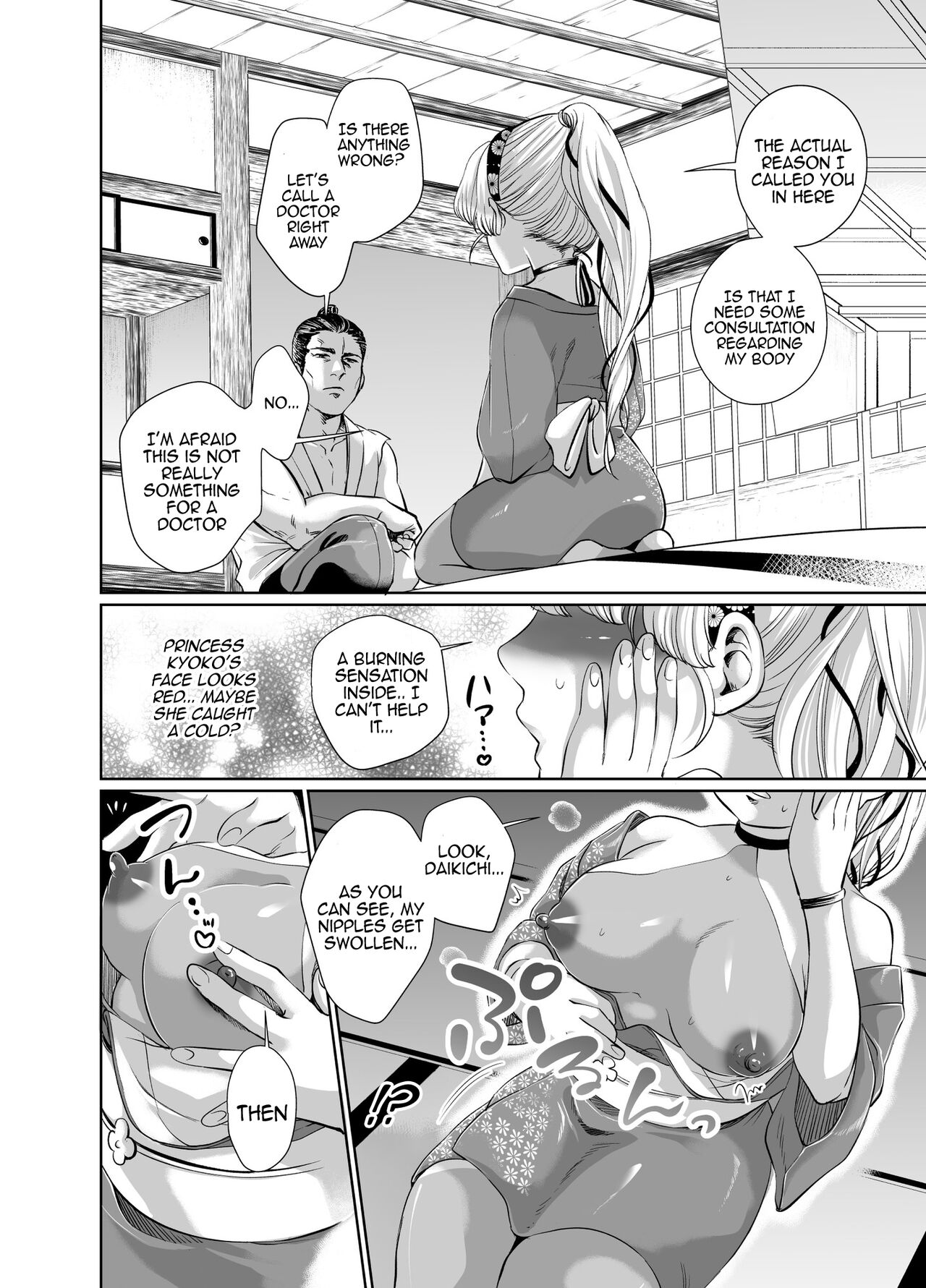 Mori Dokidoki Princess page 3 full
