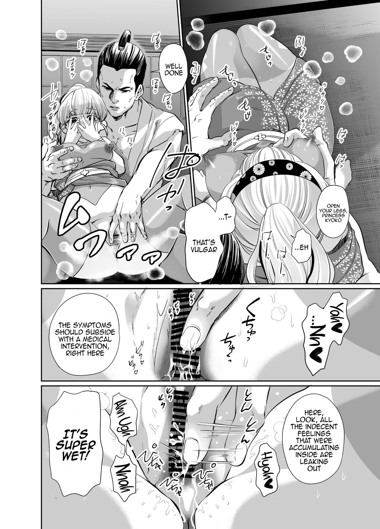 Mori Dokidoki Princess page 7 full